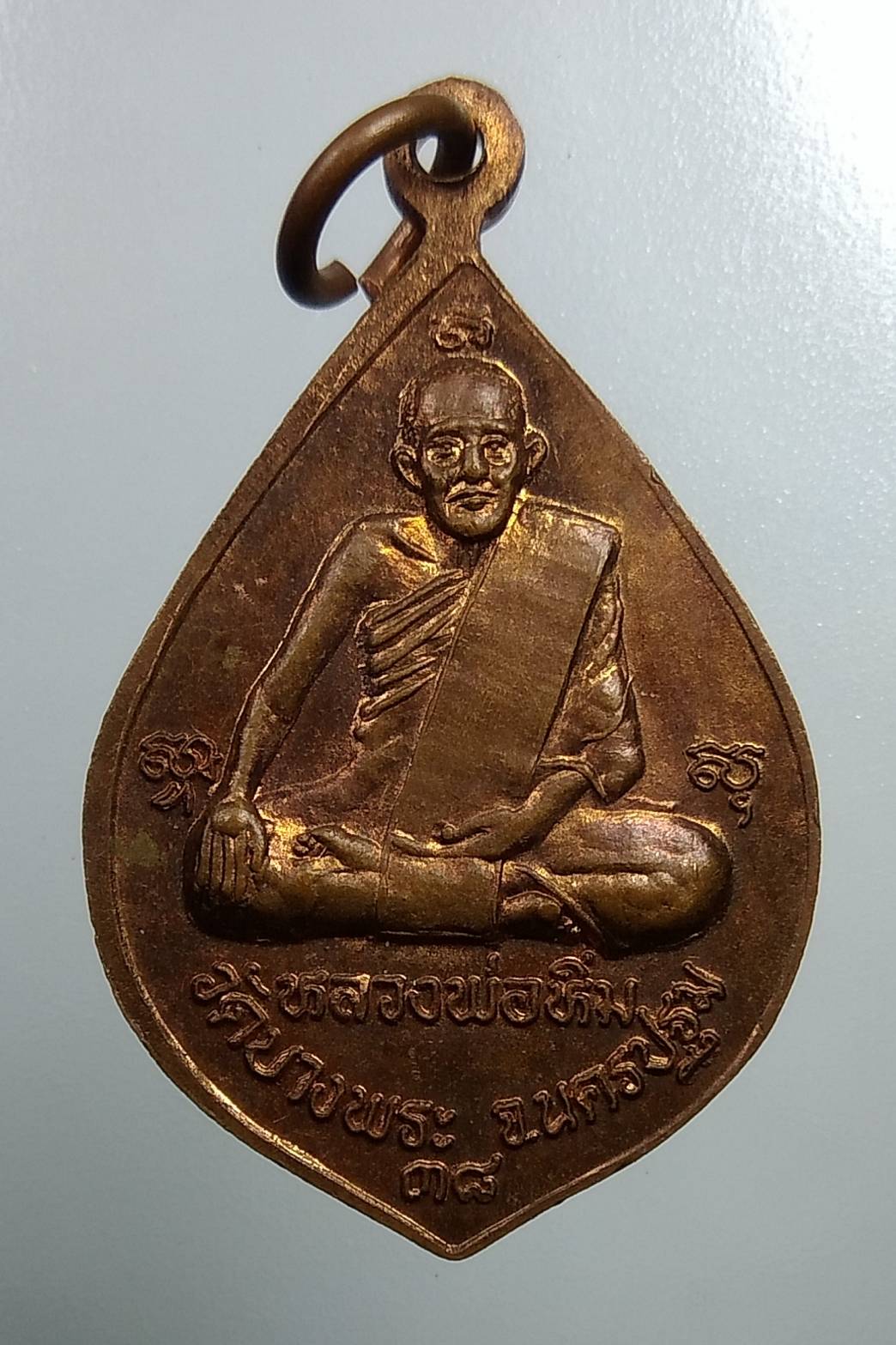 A1699 หลวงพ่อโต-หลวงพ่อหิ่ม วัดบางพระ จ.นครปฐม ปี2538