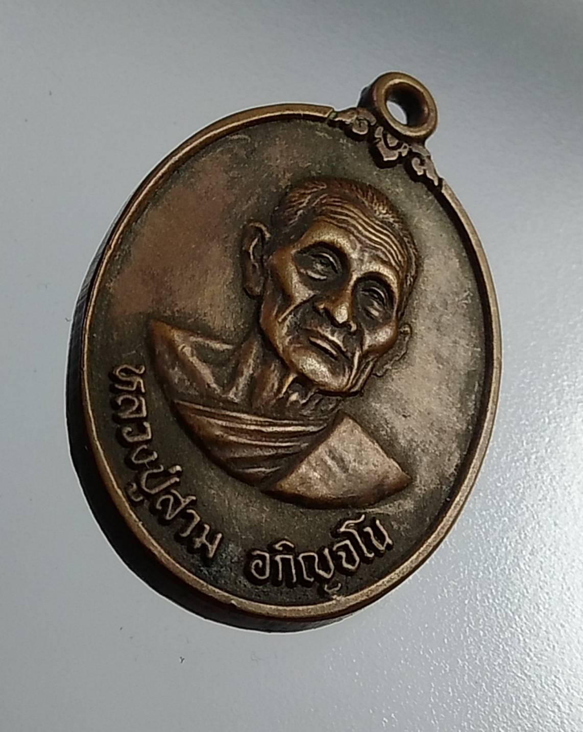 A973 หลวงปู่สาม วัดป่าไตรวิเวก จ.สุรินทร์ ปี2537