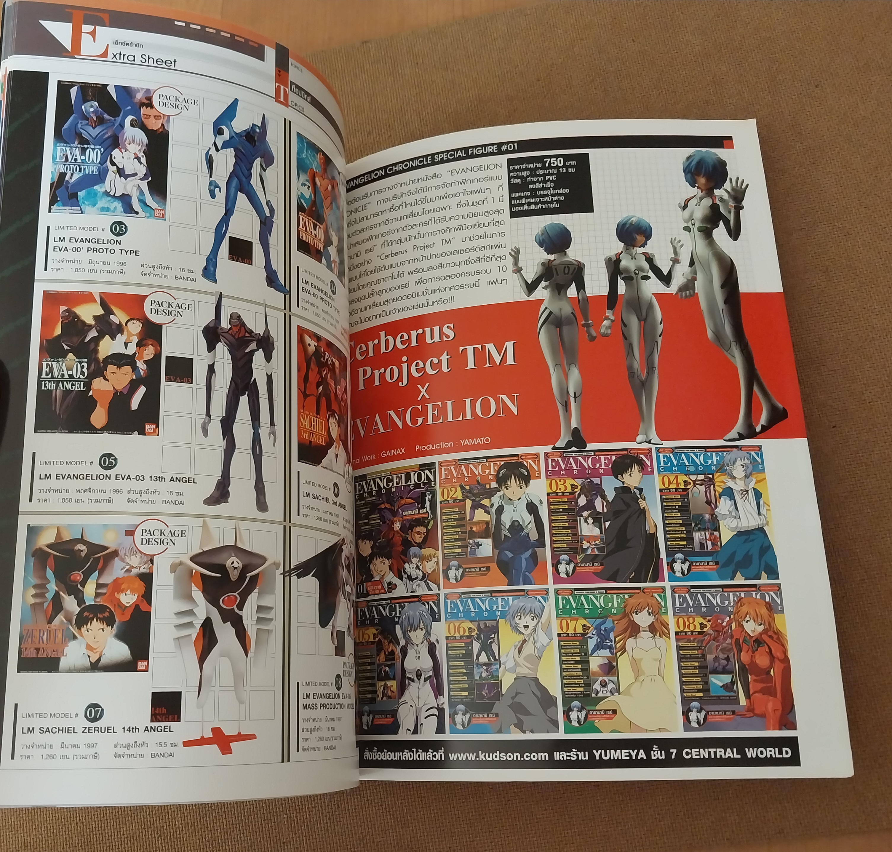 มีหลายภาพ, *แกะเพื่อถ่ายรูป,สารานุกรม สำหรับแฟนพันธุ์แท้อีวานเกเลี่ยน พิมพ์ 4 สีสวยงาม ตลอดทั้งเล่ม ฉบับที่ 9, Evangelion chronicle