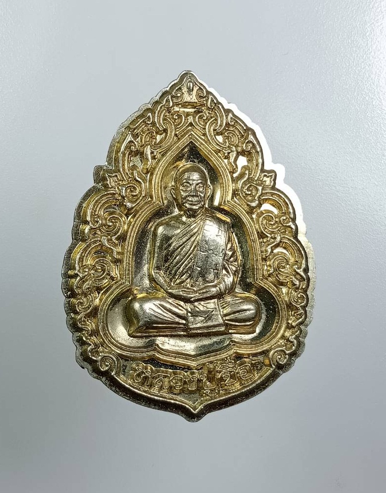 A7990 หลวงปู่จื่อ วัดเขาตาเงาะ จ.ชัยภูมิ รุ่นอายุยืน ปี2558