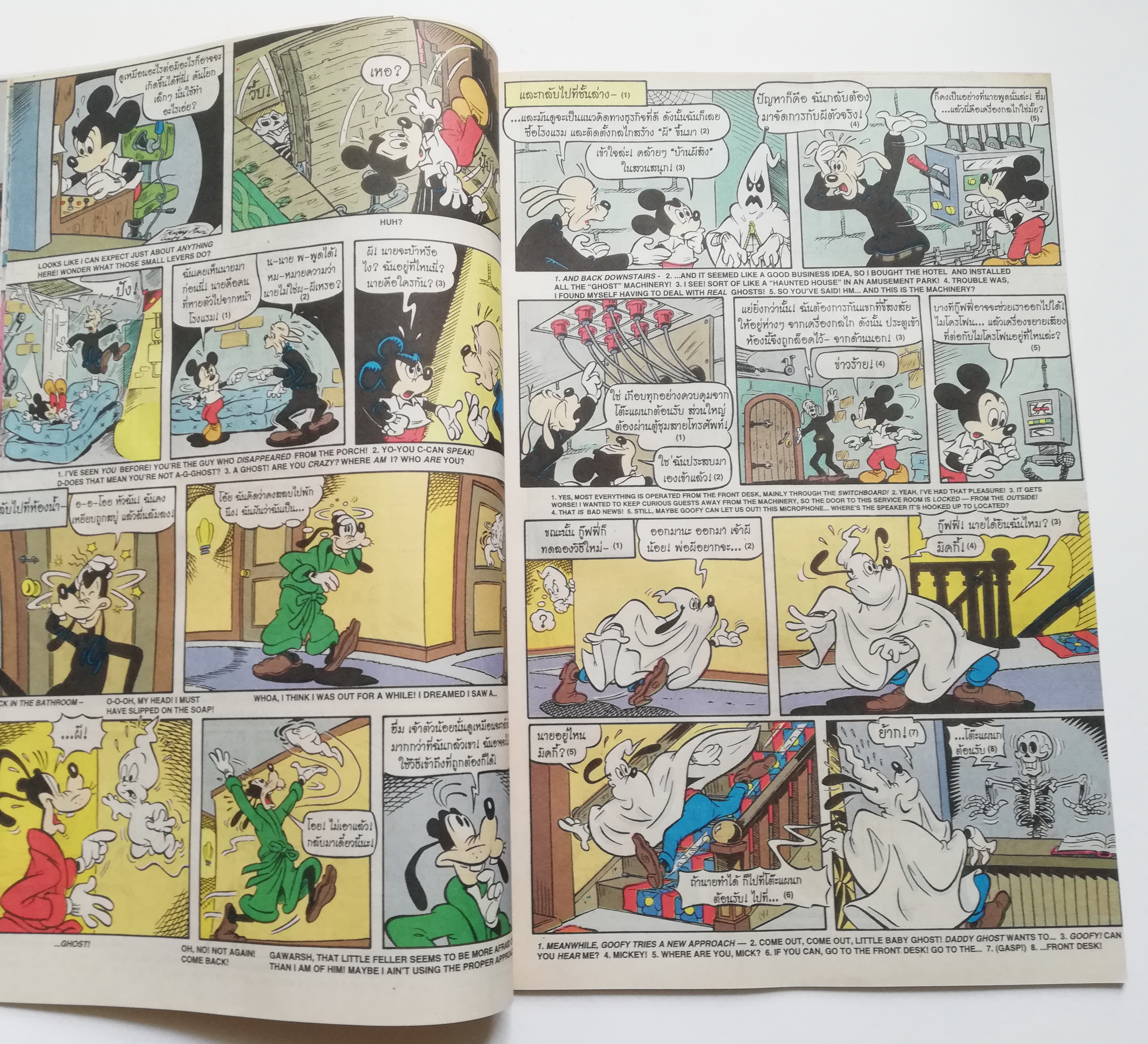 เดอะเนชั่น คอมิกส์ หนังสือการ์ตูนจาก Walt Disney's Mickey Mouse Adventure การผจญภัยของมิกกี้เมาส์ ฉบับที่ 137 การ์ตูนภาษาไทย-อังกฤษ ตอน ผีจริงๆนะอยู่ที่โชค