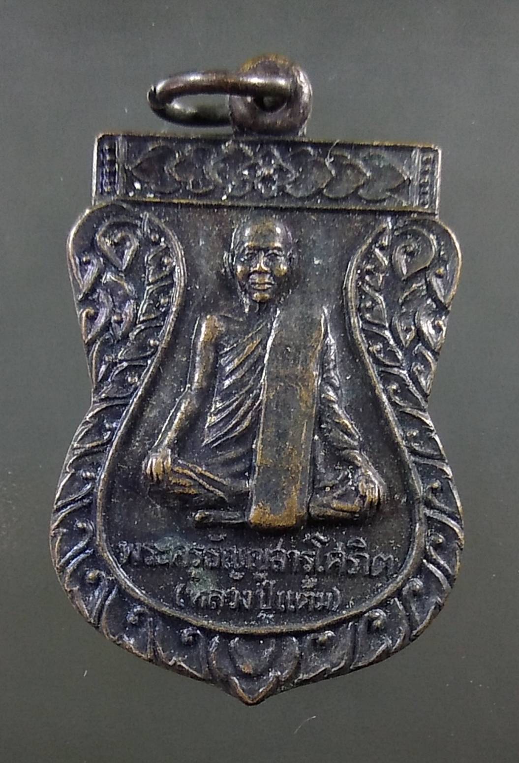 A1376 หลวงปู่แต้ม วัดคลองชัน จ.ปทุมธานี ปี2537