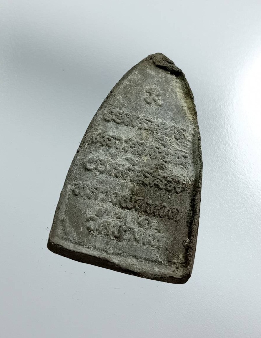 ก903 หลวงปู่ทวด วัดช้างให้ พระผงมงคล รุ่นรวยทรัพย์