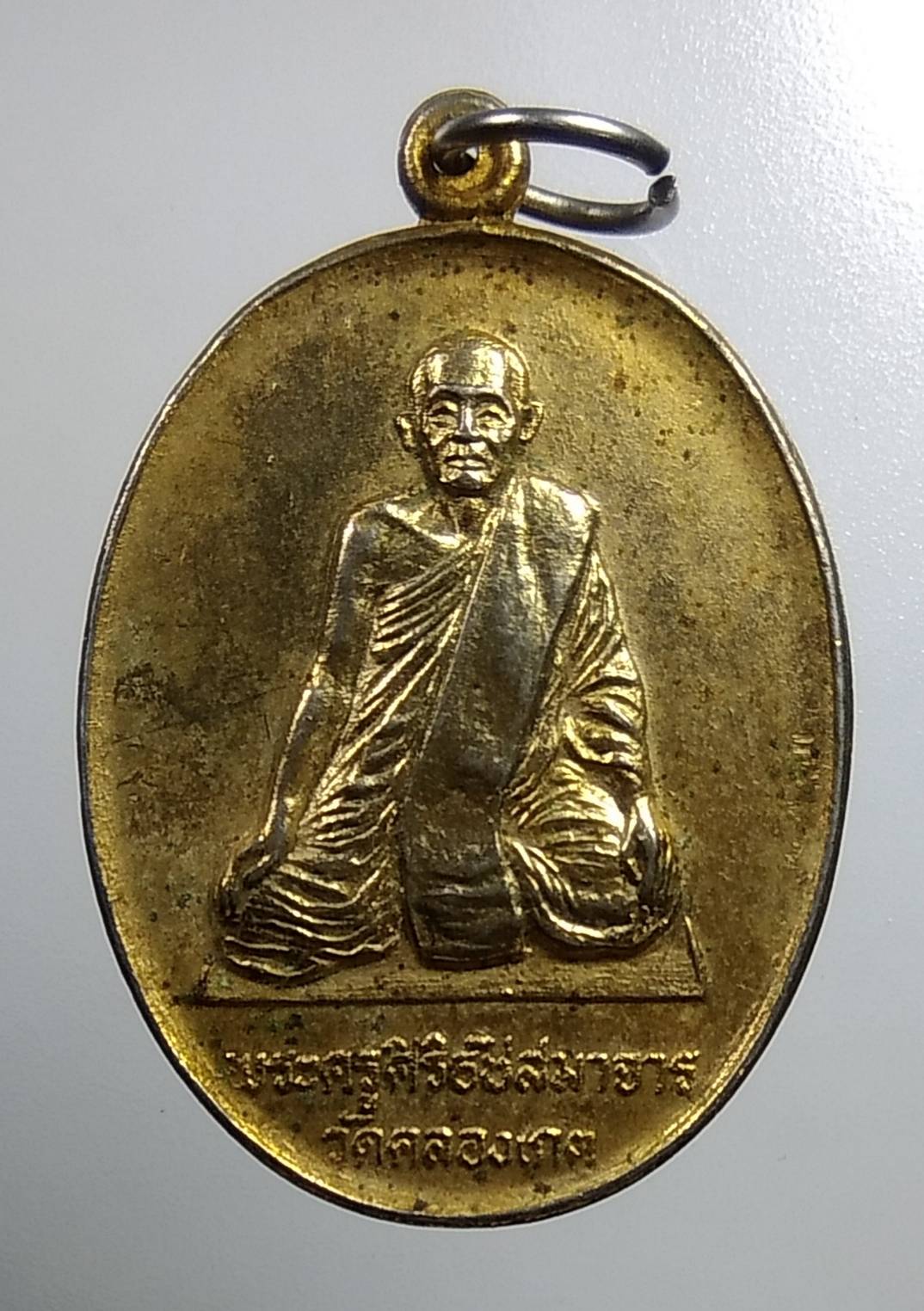 A1541 หลวงปู่บุญตา วัดคลองเกตุ จ.ลพบุรี ปี2529