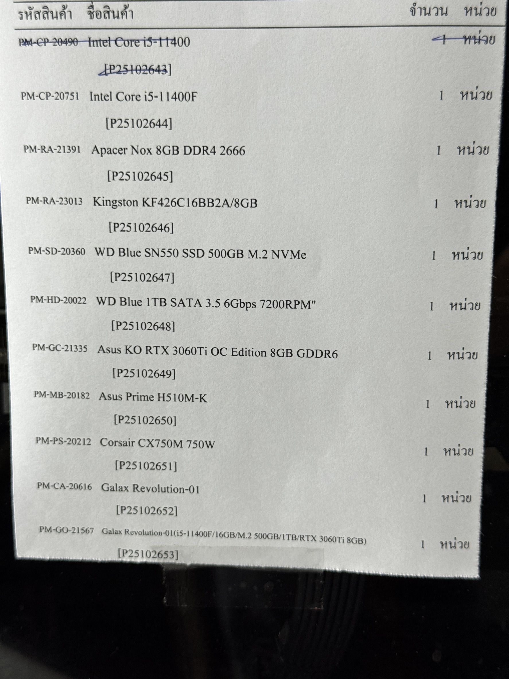 PCประกอบ Galax Revolution-01(i5-11400F/16GB/M.2 500GB/1TB/RTX 3060Ti 8GB)