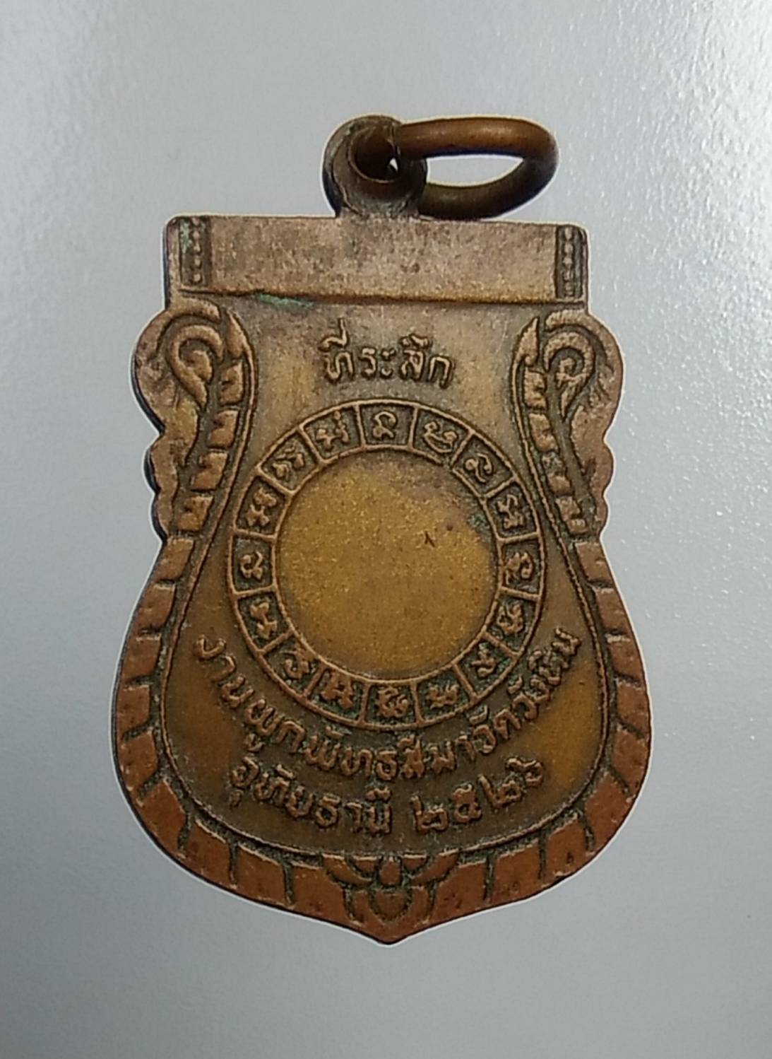 A722 หลวงปู่เส็ง วัดบางนา ออกวัดวังหิน จ.อุทัยธานี ปี2526