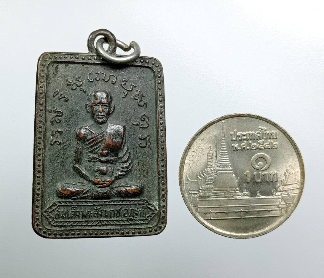 A7778 สมเด็จพระสังฆราช (อฺฎฐายี) วัดรัมภาราม จ.ลพบุรี ปี2514