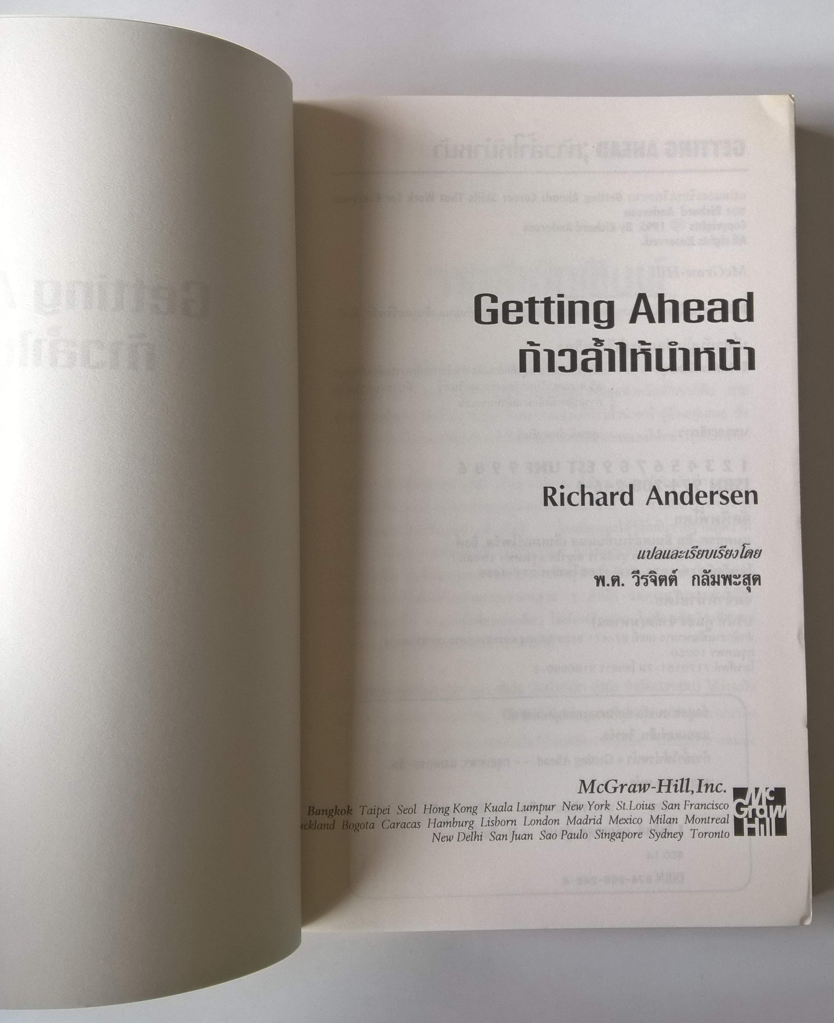 หนังสือแนวพัฒนาตัวเอง "Getting Ahead ก้าวล้ำให้นำหน้า" โดย ริชาร์ด แอนเดอร์สัน (Richard Anderson) แปลและเรียบเรียงโดย พ.ต.วีรจิต กลัมพะสุต ช่วยพัฒนาทักษะของคุณในเรื่อง:การเป็นผู้นำ,การสร้างทีม,การตั้งเป้าหมาย,การจัดการความเครียด -วางรากฐานสู่คว