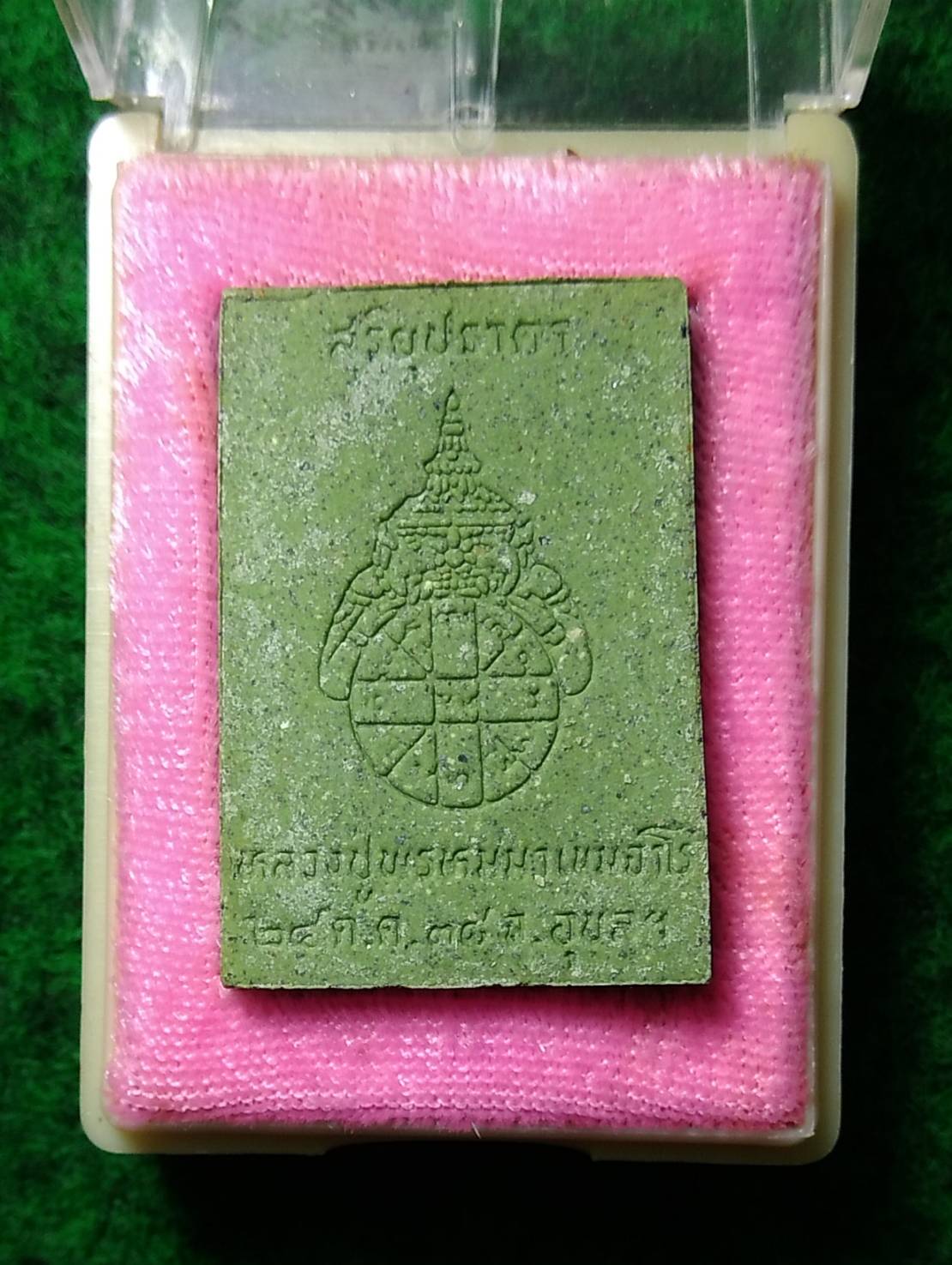 ก034 สมเด็จพระอินทร์ หลวงปู่พรหมา เขมจาโร ปี2538 รุ่นสุริยุปราคา