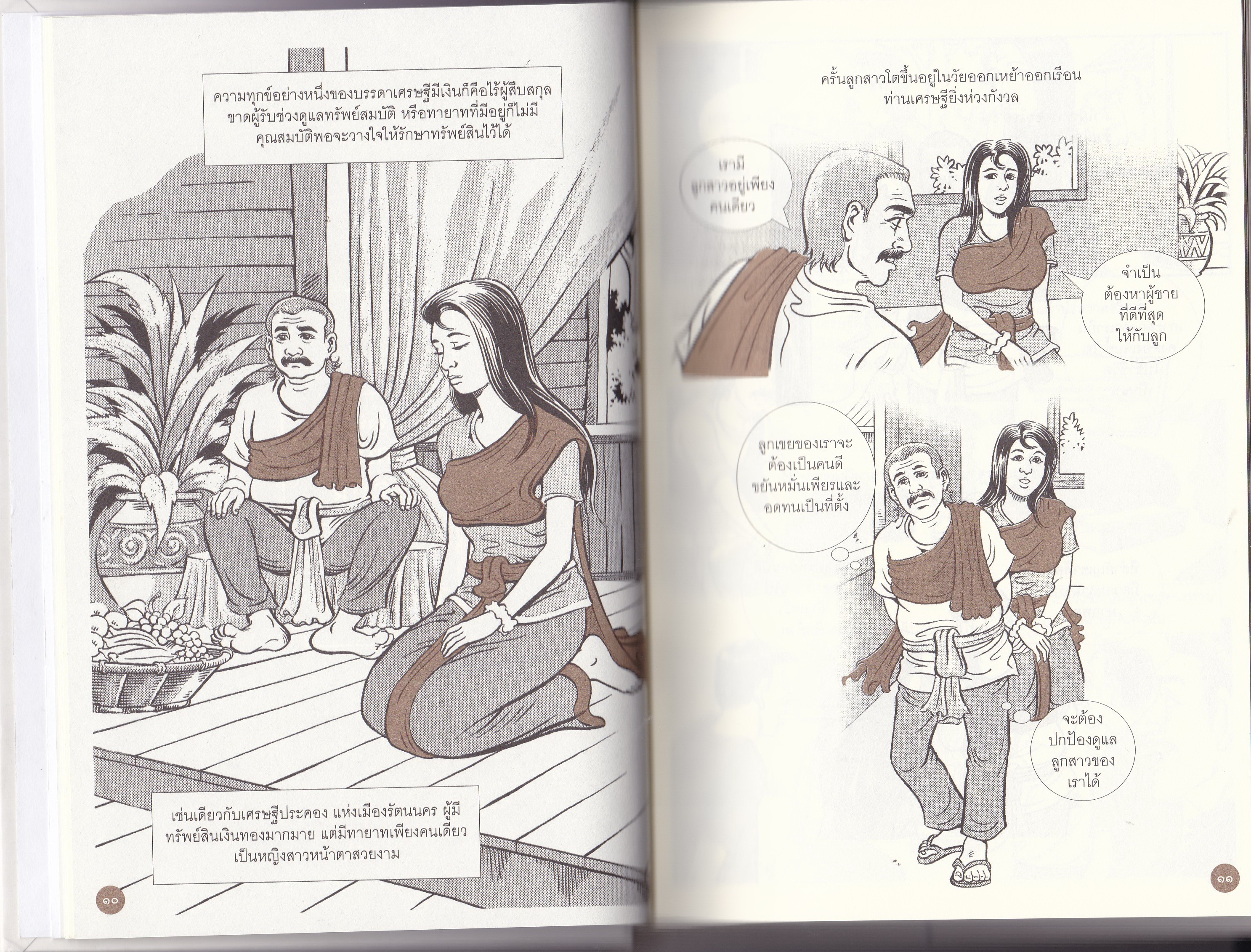 หนังสือสะสมในหลวงรัชกาลที่9" ก้าวตามรอยพระราชดำรัส 9 คุณธรรมของพ่อ" การ์ตูนเฉลิมพระเกียรติตามรอยพระราชดำรัสของพระบาทสมเด็จพระเจ้าอยู่หัวรัชกาลที่9 เพื่อสร้างคุณธรรมแห่งแผ่นดิน โดย วัชรินทร์ เรียม