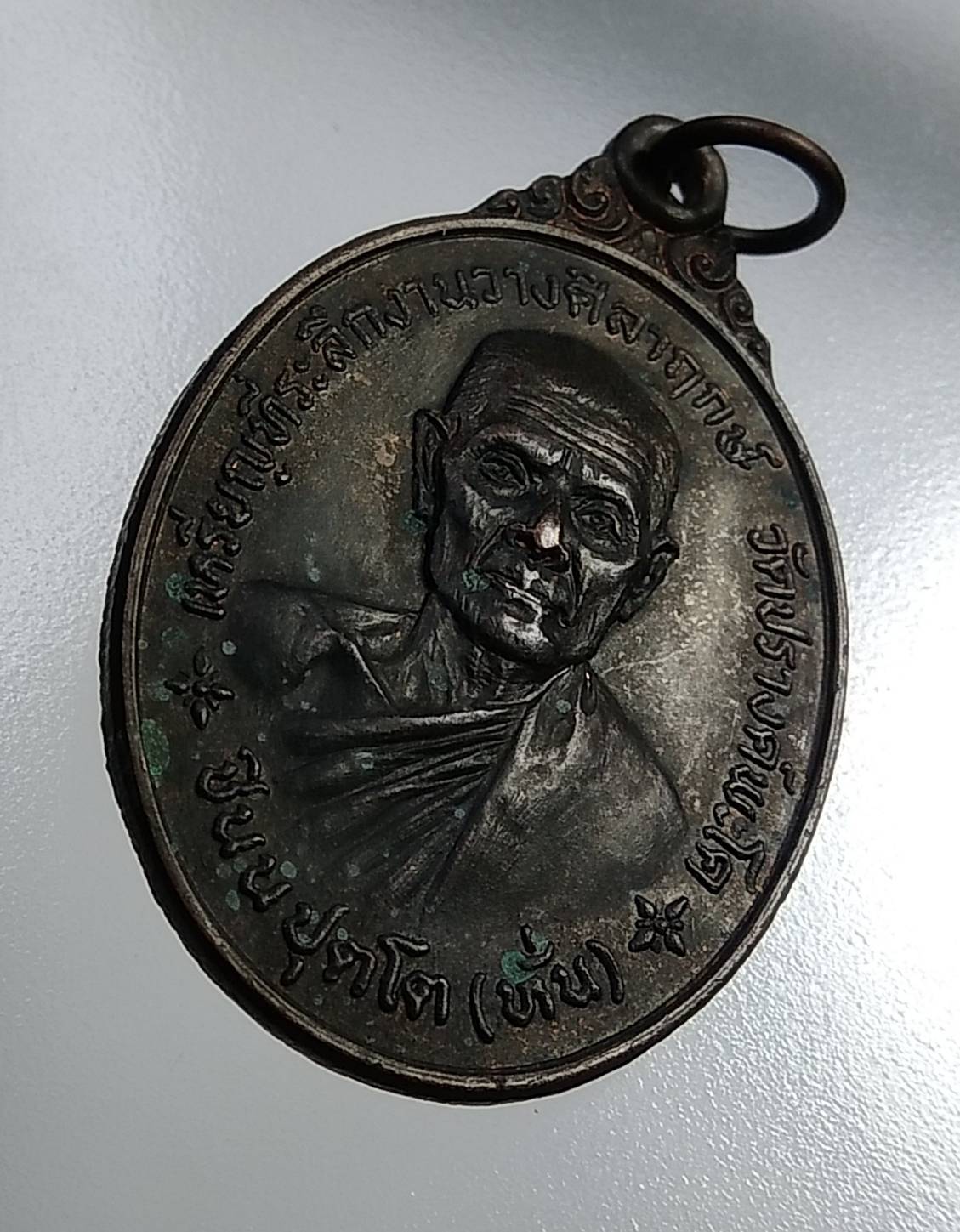 A1184 หลวงพ่อหั่น วัดปรางค์พระโค จ.นครราชสีมา ปี2519