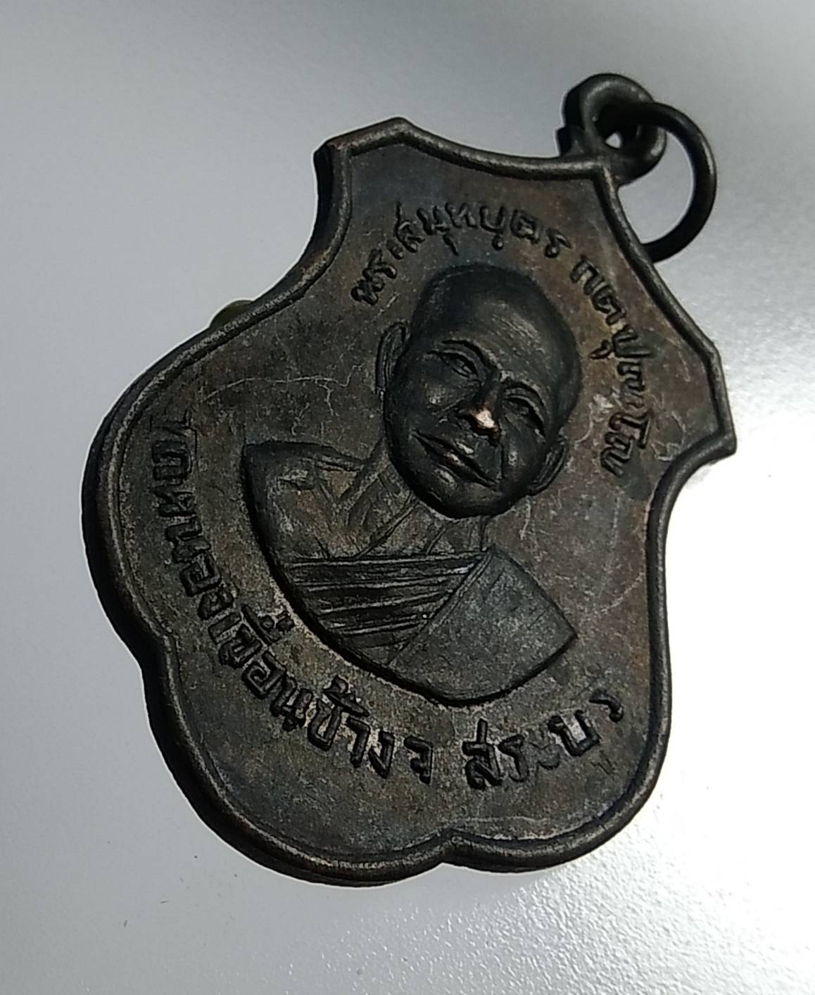 A1113 หลวงพ่อบุตร วัดหนองเขื่อนช้าง จ.สระบุรี