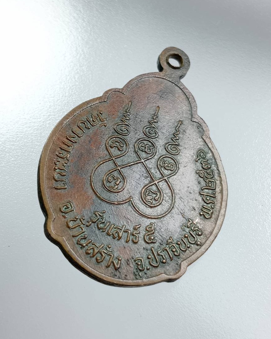 A7691 หลวงพ่อจาด วัดบางกระเบา จ.ปราจีนบุรี ปี2536