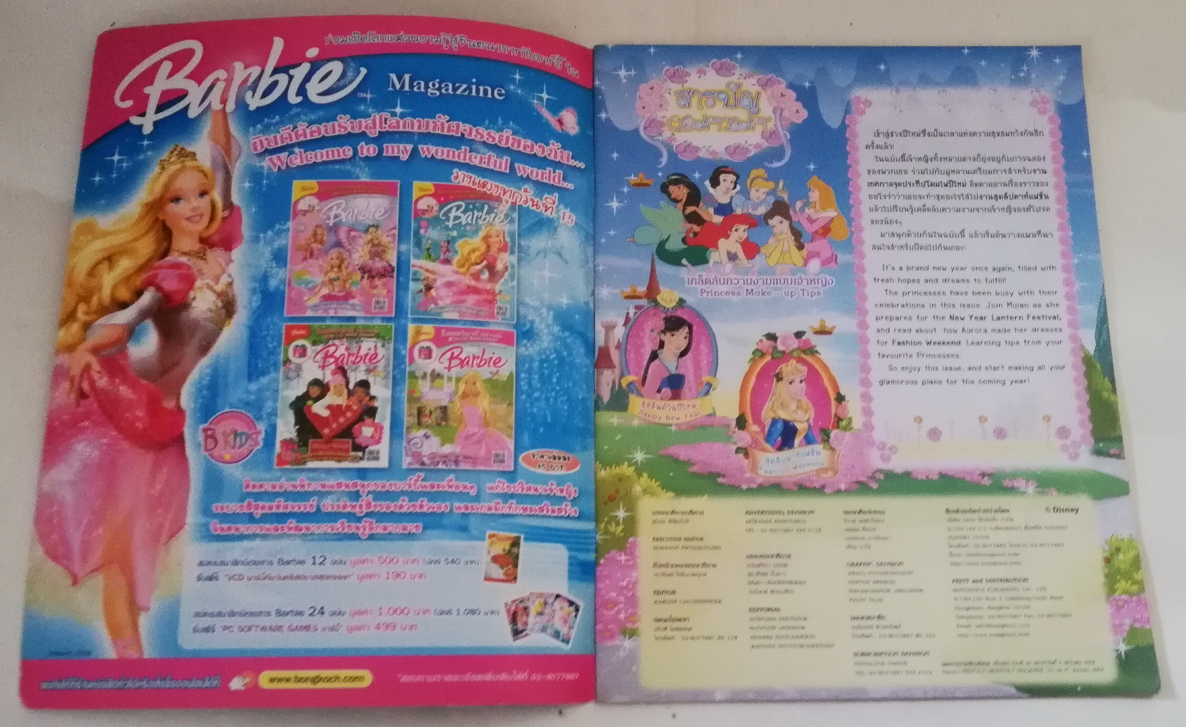 นิตยสารภาพสวยการ์ตูนเจ้าหญิงดิสนีย์ **ปกมีติดสติ๊กเกอร์ ,หน้า 29 มีระบายสี, Disney's Princess ดิสนีย์ ปริ๊นเซส เล่ม 34 มีโปสเตอร์หน้ากลาง