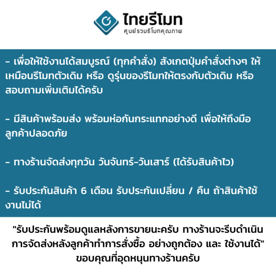 รีโมททีวี Aconatic รุ่น 43HS521AN