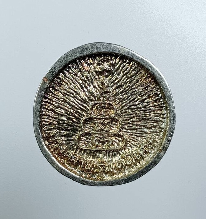 A7836 เหรียญล้อแม็กซ์ หลวงพ่อเงิน วัดบางคลาน จ.พิจิตร รุ่นพิเศษ พิมพ์เล็ก