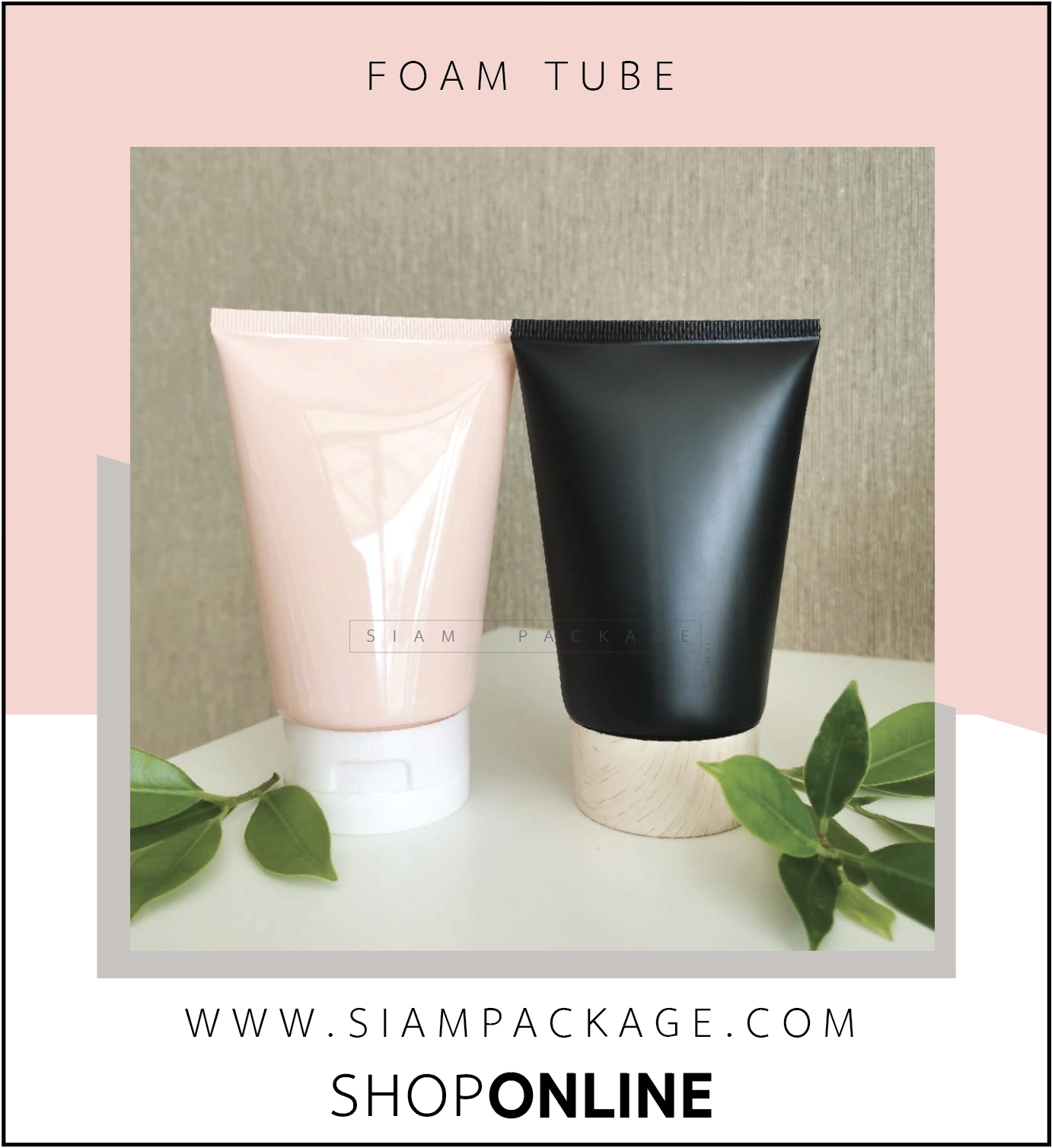 หลอดโฟม หลอดครีม