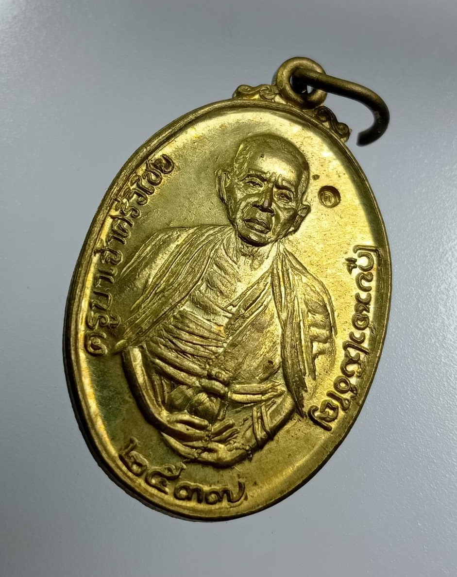 A8015 ครูบาศรีวิชัย พุทธสถานพระเจ้ากือนา อ.เวียงชัย จ.เชียงราย รุ่นน้ำท่วม ปี2537