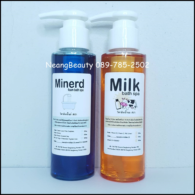 ชุดน้ำแร่น้ำนมสปา น้ำแร่ 100ml. + น้ำนม 100ml.