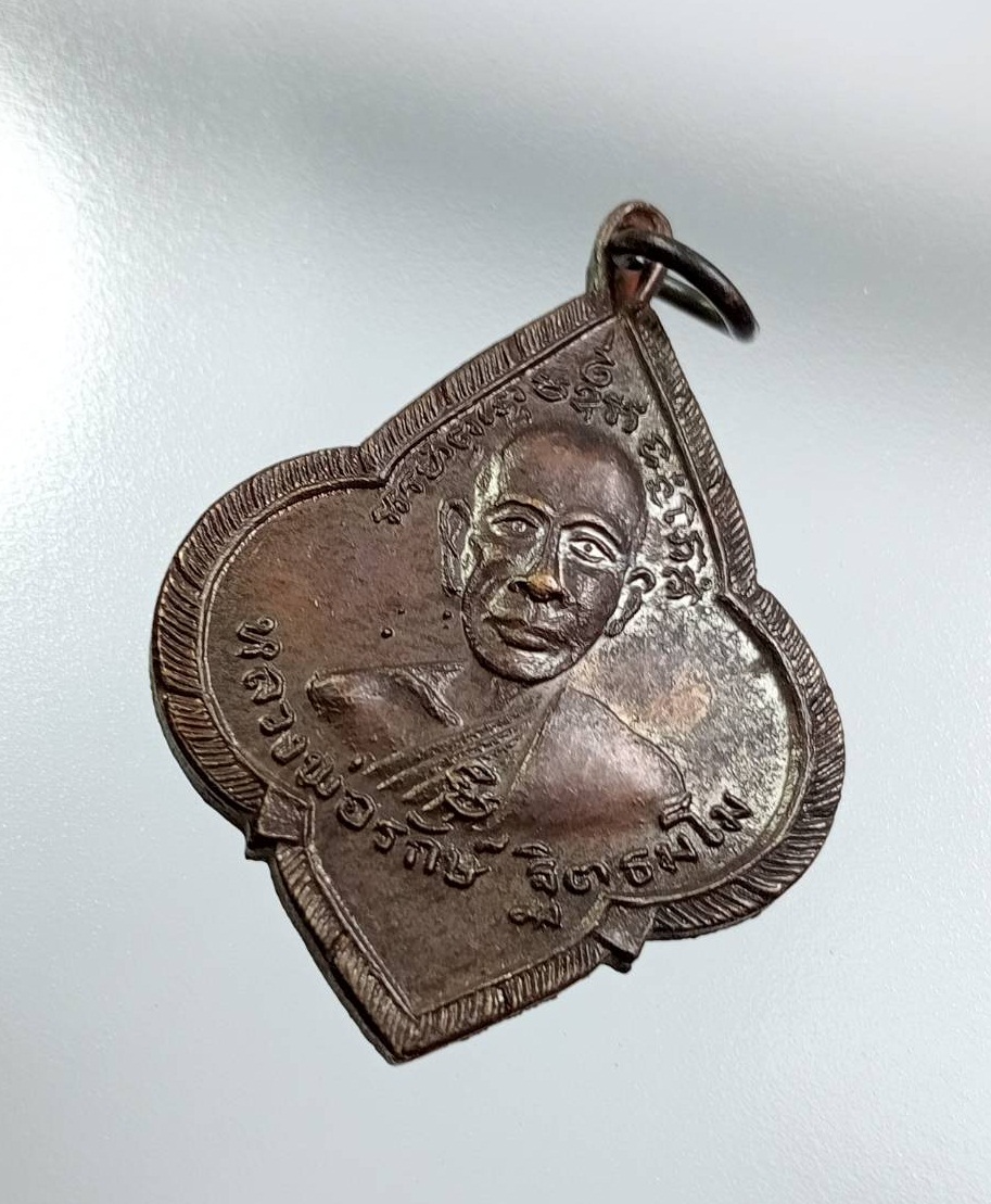 A7529 หลวงพ่อรักษ์ ฐิตธัมโม หลวงพ่อทองดำ วัดน้อยแสงจันทร์ จ.สมุทรสงคราม