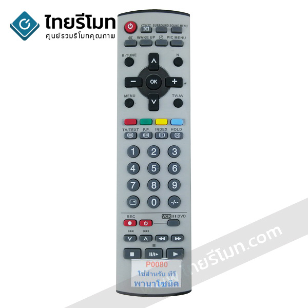 รีโมททีวี Panasonic รุ่นP0080