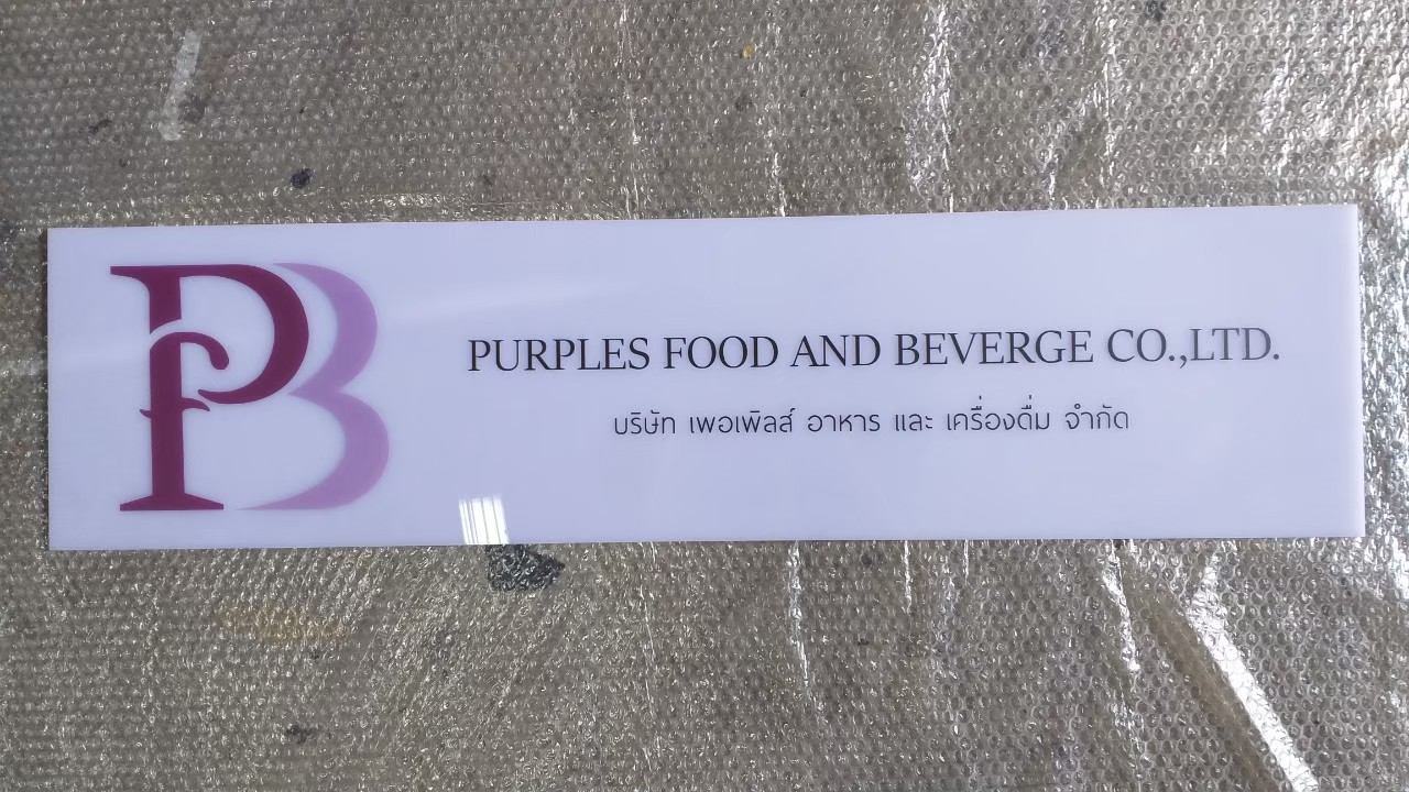 งานป้ายติดสติ๊กเกอร์