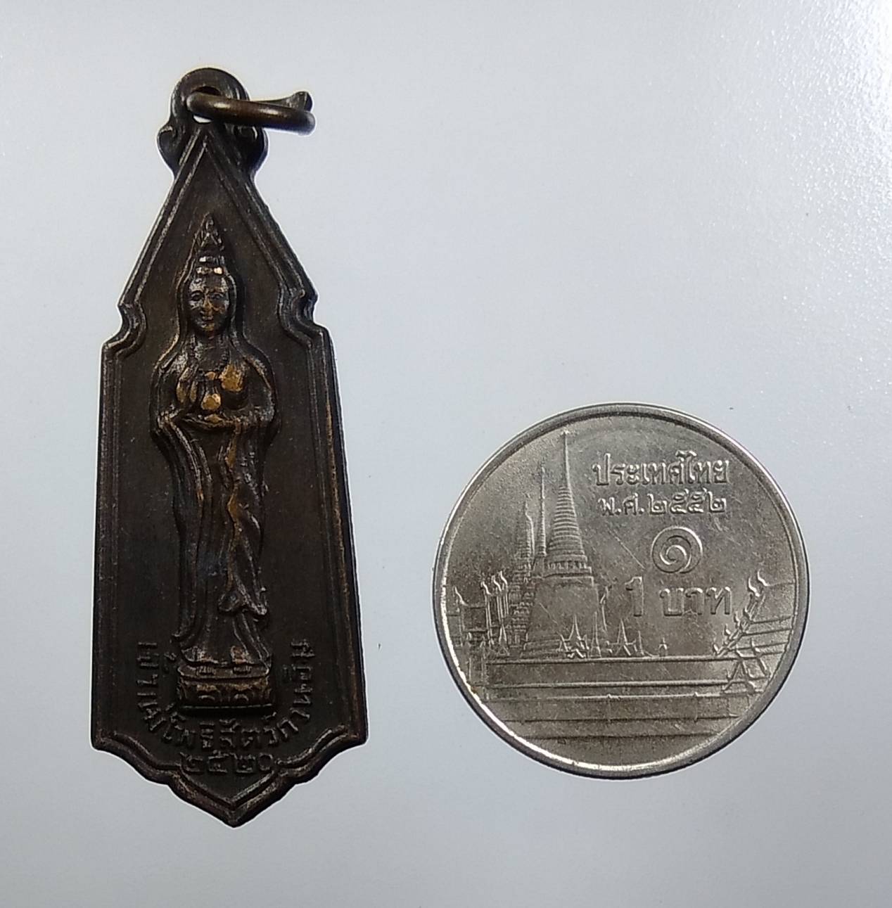 A1658 เหรียญเจ้าแม่กวนอิม หลังแม่นางกวัก อาณาจักรหุบผาสวรรค์ ปี2520