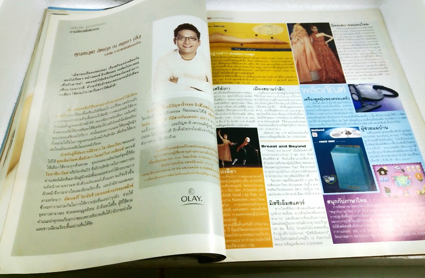 นิตยสารเก่า LISA ปกฟ้า ชนิกา Vol.3, No.19, 12.9.2002 นิตยสารแนวใม่ มีทุกสิ่งที่ผู้หญิงอยากรู้ ,Fabulous at every age 20,30,40,50+ เคล็ดลับความงามสาว4;ัย ในแวดวงสังคม