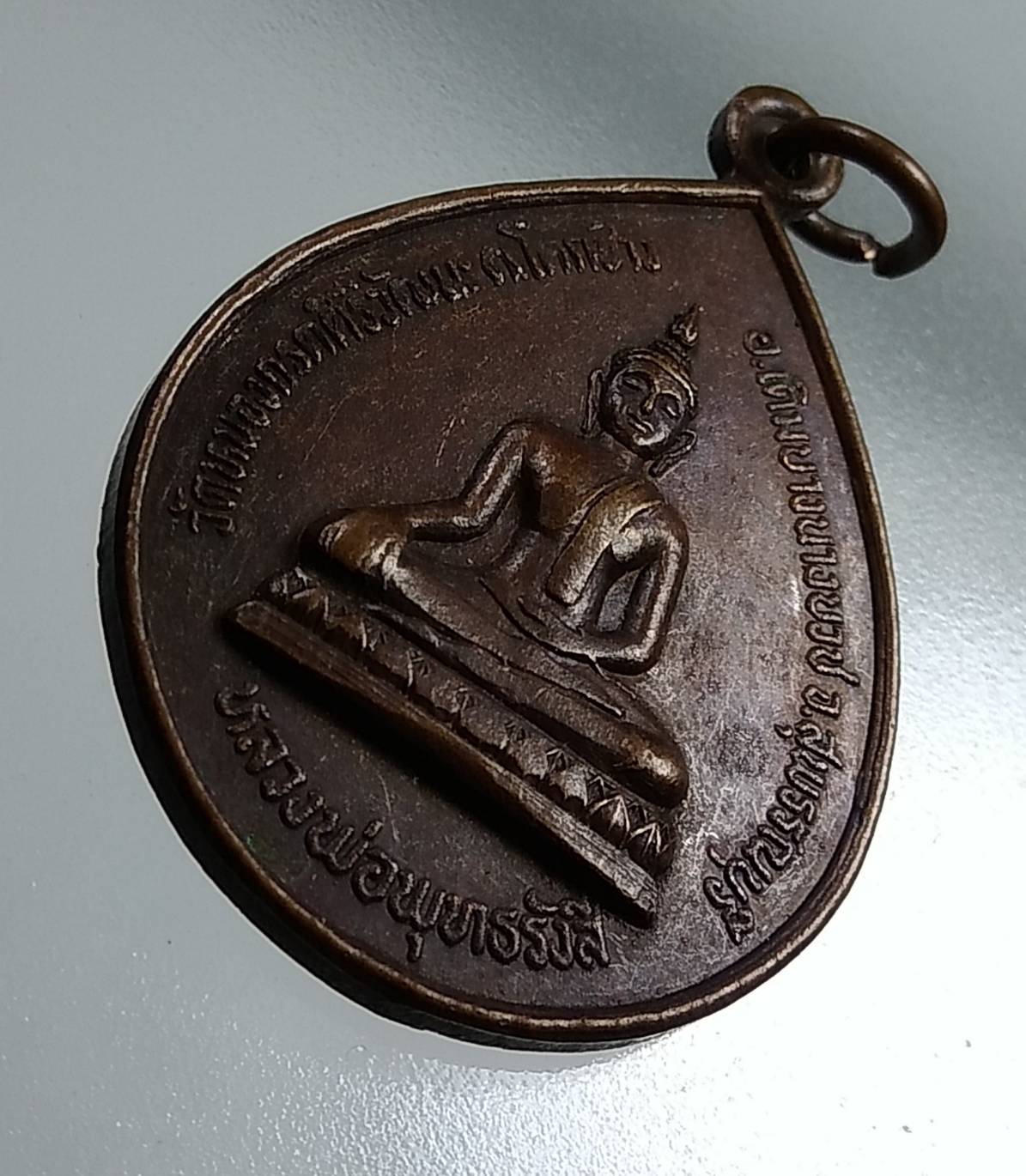 A1492 หลวงพ่อพุทธรังสี วัดหนองกรดศิริวัฒน์ จ.สุพรรณบุรี ปี2525