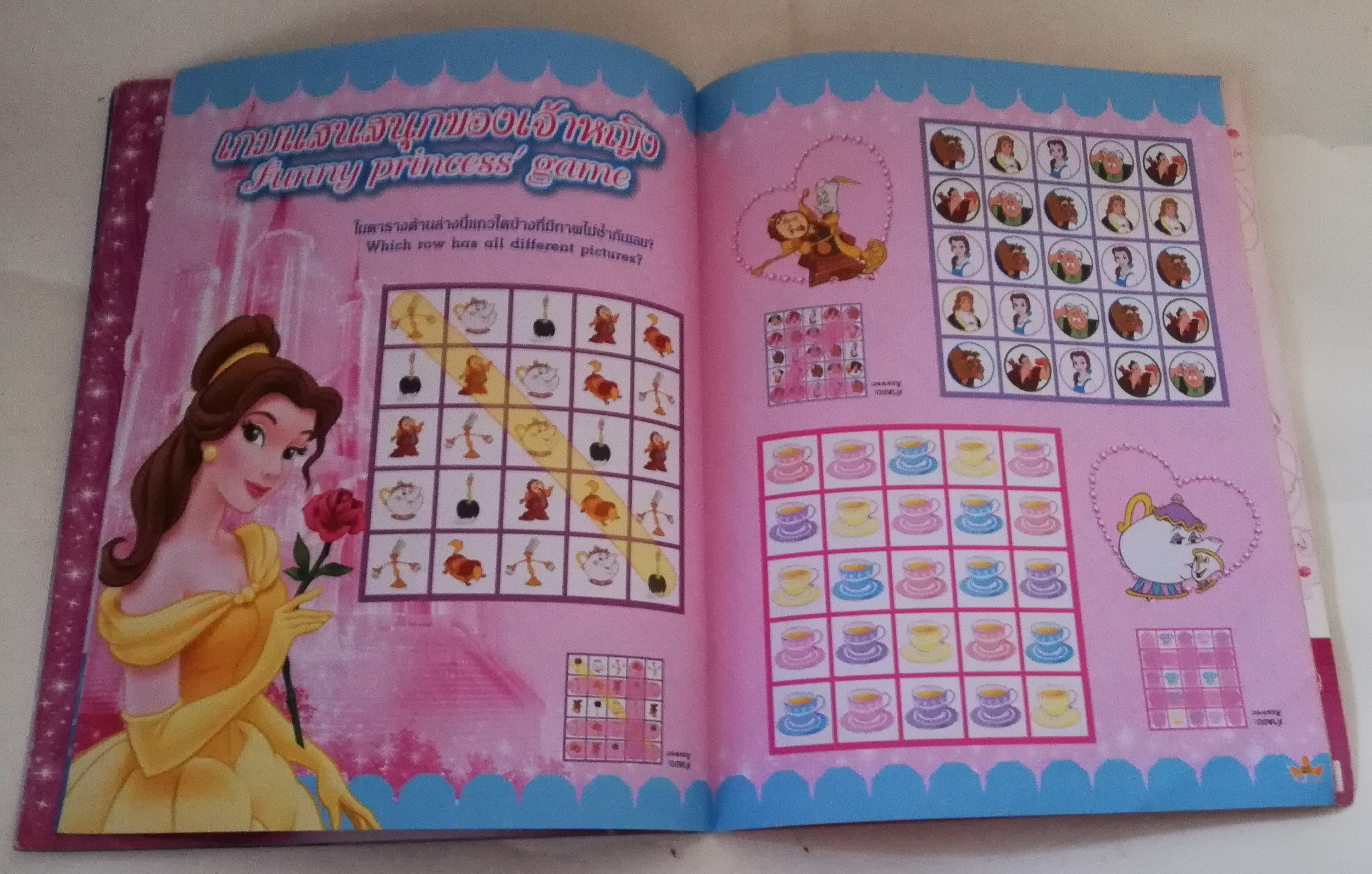 นิตยสารภาพสวยการ์ตูนเจ้าหญิงดิสนีย์ ** มีระบายสี หน้า 15 ,Disney's Princess ดิสนีย์ ปริ๊นเซส เล่ม 42 ปก เจ้าหญิงออโรร่า,ในเล่ม :-ออโรร่ามซินเดอเรลล่า,แอเรี่ยล