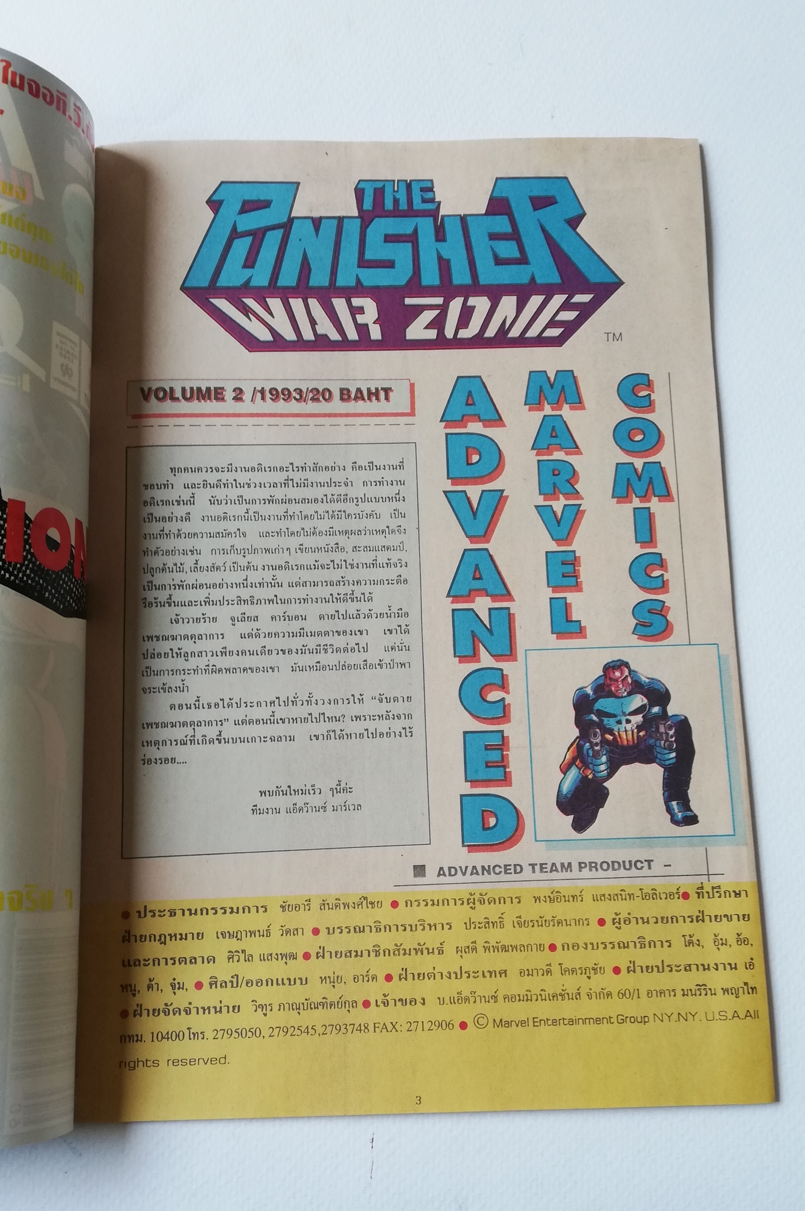 มีหลายภาพ,นิตยสารแนวการ์ตูนเก่า Marvel comics, พันนิชเชอร์ The Punnisher ฉบับที่2 THE PUNISHER WAR ZONE