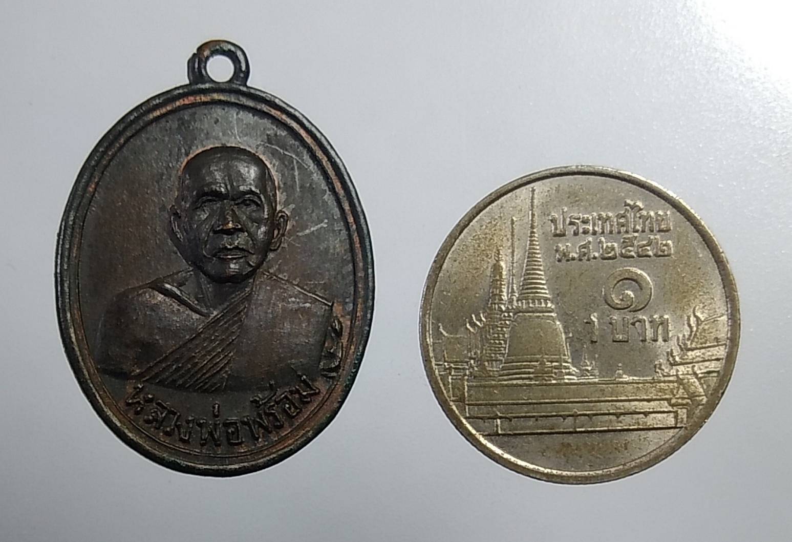 A683 หลวงพ่อพร้อม วัดรวก จ.นนทบุรี หลังกระดูก