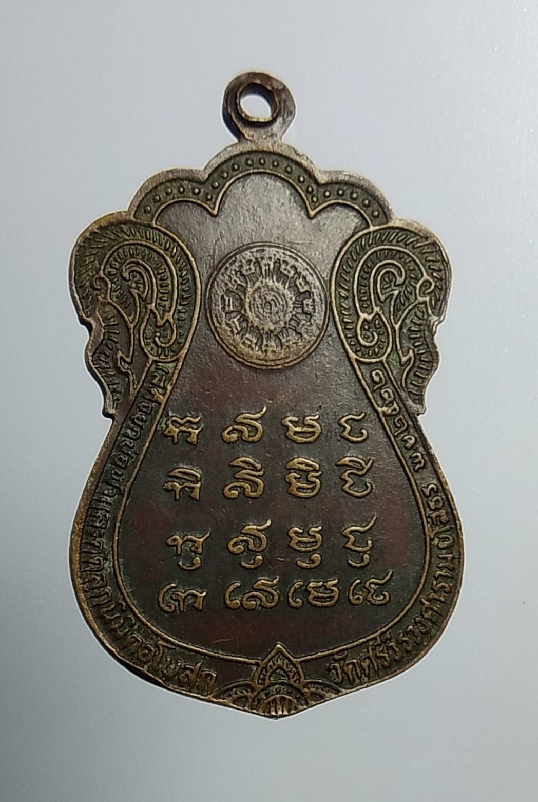 A1059 หลวงพ่อพระราชมุนี(โฮม)วัดปทุมวนาราม ออกวัดศรีวีรวงศาราม จ.ยโสธร ปี2522