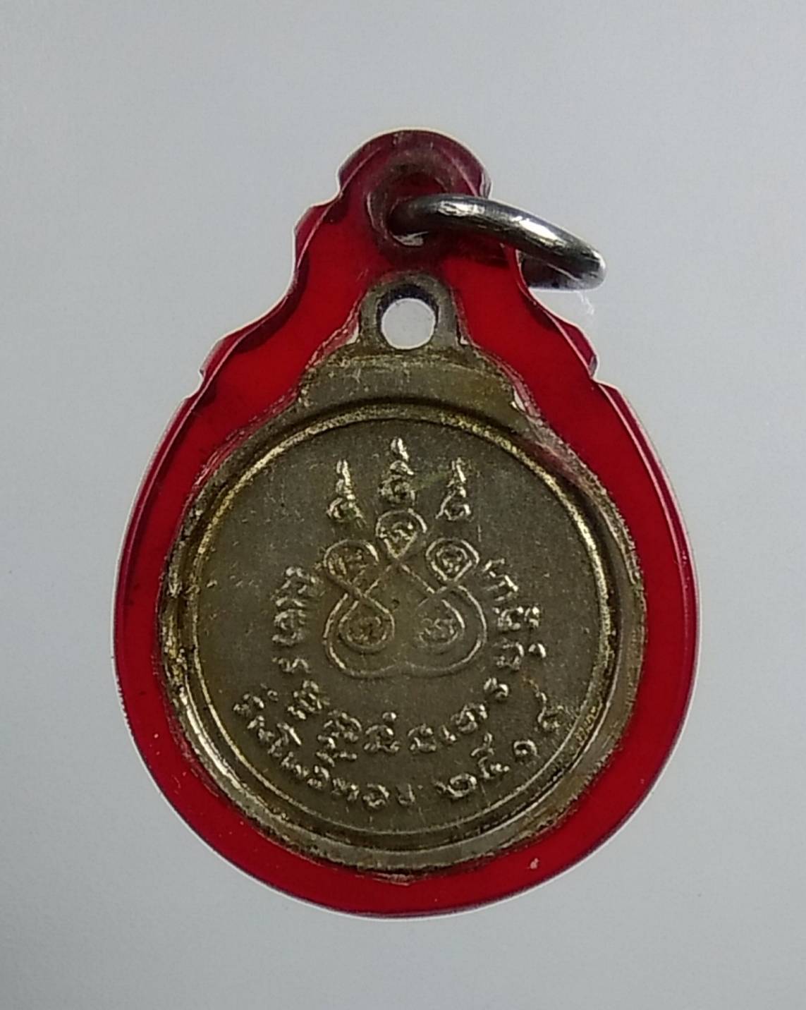 A1505 พระอาจารย์ฝั้น อาจาโร วัดป่าอุดมสมพร จ.สกลนคร เหรียญกลมเล็ก รุ่นร่มโพธิ์ทอง ปี2519