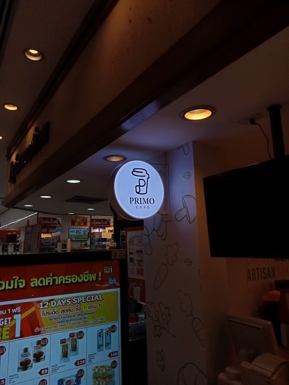 ป้ายกล่องไฟ