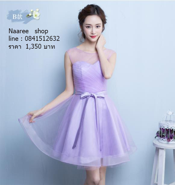 ชุดราตรีสั้น ชุดเพื่อนเจ้าสาว กระโปรงตาข่าย มีหลายแบบ สีม่วง (เชือกผูกหลัง)