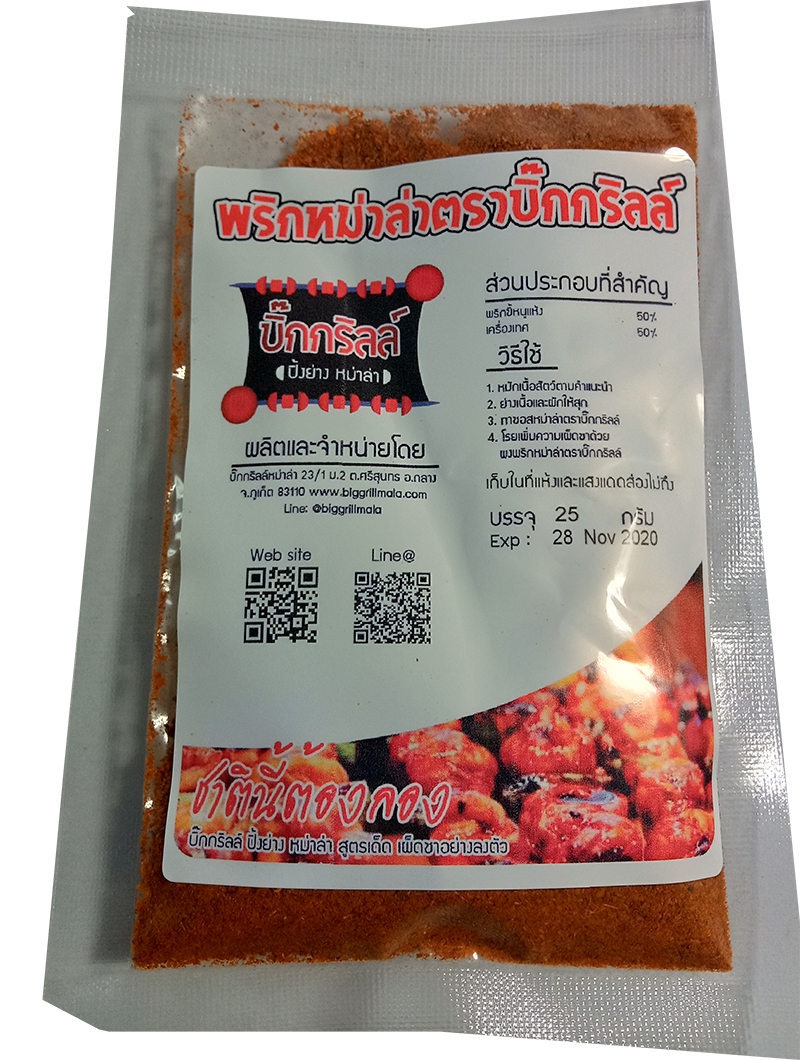 ผงพริกหม่าล่า บิ๊กกริลล์ 25 กรัม P25 สำหรับ 125 ไม้
