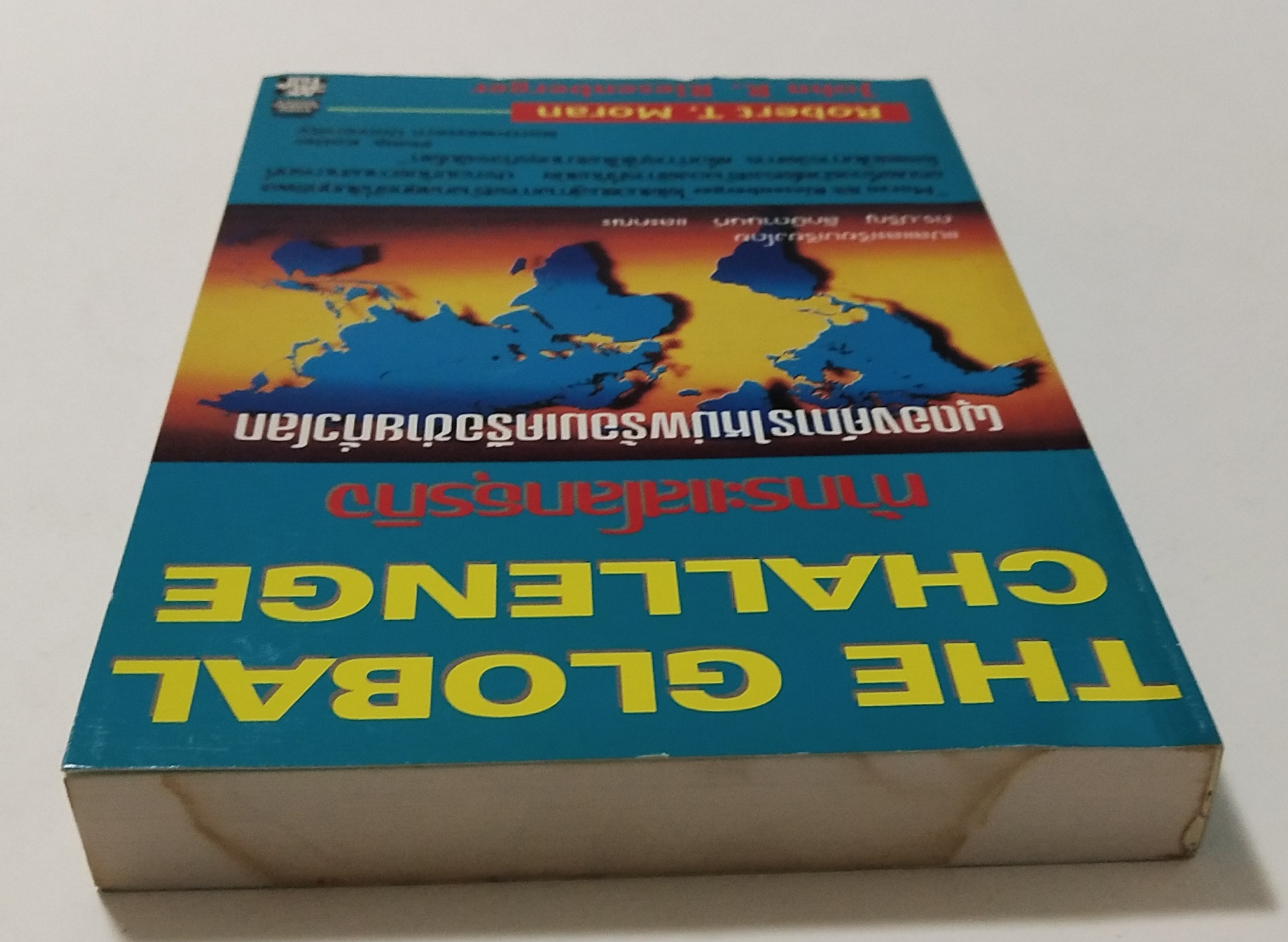 หนังสือแนวบริหารธุรกิจ"The Global Challenge ท้ากระแสโลกธุรกิจ ผุดองค์การใหม่พร้อมเครือข่ายทั่วโลก" โดย Robert T. Moran และ John R. Riesenberger แปลและเรียบเรียงโดย ดร.ปริญ ลักษิตานนท์และคณะ "Moran และ Riesenberger ได้เสนอแนะลู่ทางการสร้างกล