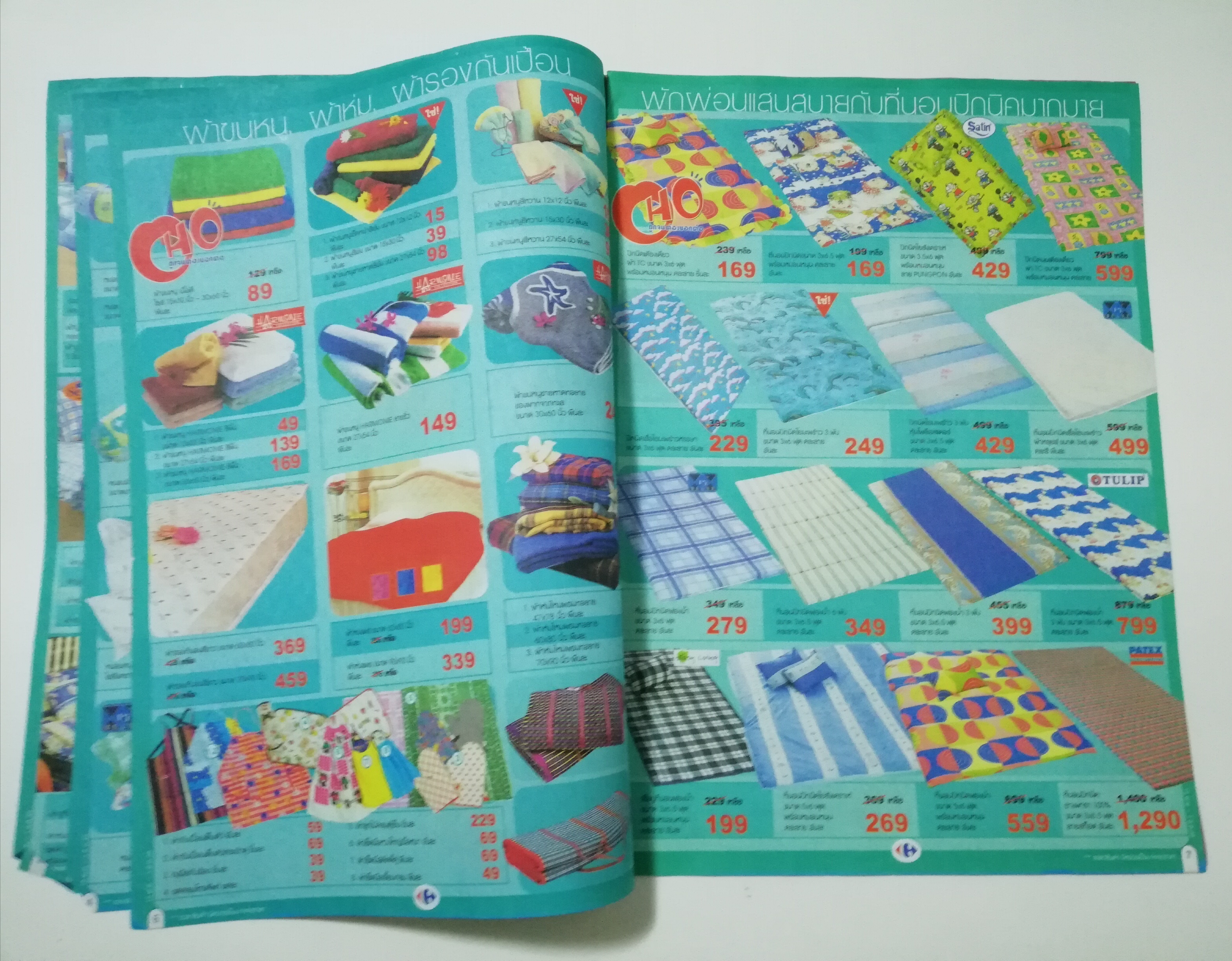 แคตตาล๊อกก่า ห้างคาร์ฟูร์ Carrefour's old Catalogue 15 Nov-1 Dec '02 **มีตำหนิ โปรดตรวจสอบทุกภาพ