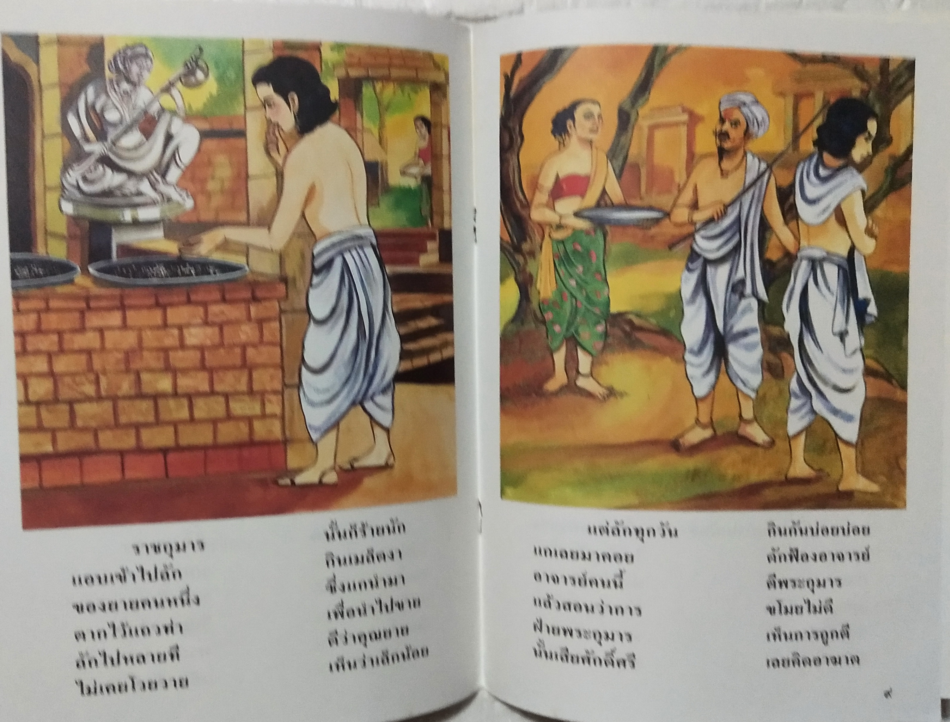 หนังสือภาพสวย**มีตำหนิตามภาพ หนังสือภาพ ชุด นิทานชาดก เรื่อง ไม้เรียว ติลมุฏฐิชาดก บุษบง ไควินท์ เขียนเรื่อง ปฐม พัวพิมล เขียนภาพ พิมพ์ครั้งที่6 กรกฎาคม 2548