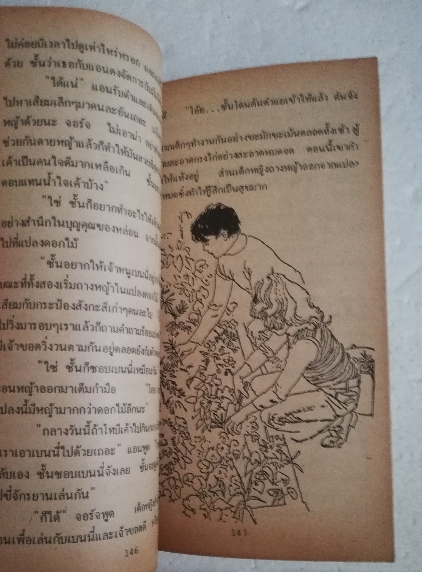 วรรณกรรมเยาวชนเก่า ปี 2531 สภาพเก่าเก็บ นิยายชุด 5 สหายผจญภัย ตอนฟาร์มผีเสื้อ โดย เอนิด ไบลตัน Enid Blyton แปลโดย กัณหาแก้วไทย สำนักพิมพ์แก้วกานต์