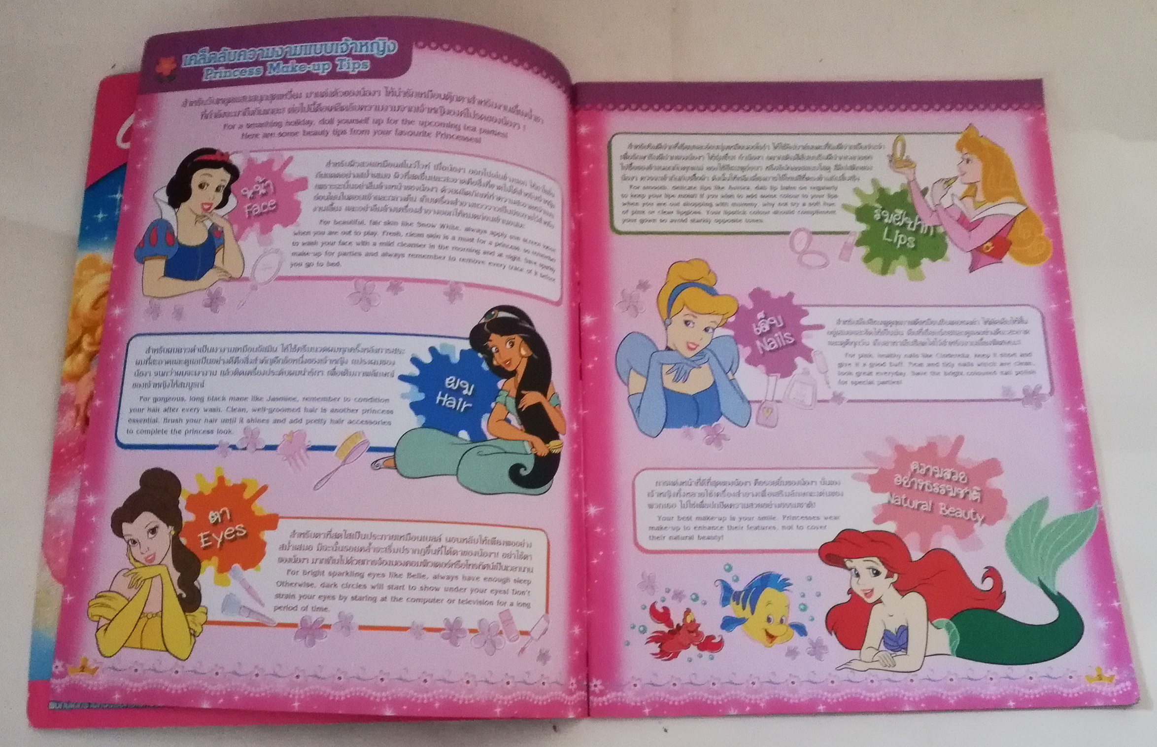 นิตยสารภาพสวยการ์ตูนเจ้าหญิงดิสนีย์ **ปกมีติดสติ๊กเกอร์ ,หน้า 29 มีระบายสี, Disney's Princess ดิสนีย์ ปริ๊นเซส เล่ม 34 มีโปสเตอร์หน้ากลาง