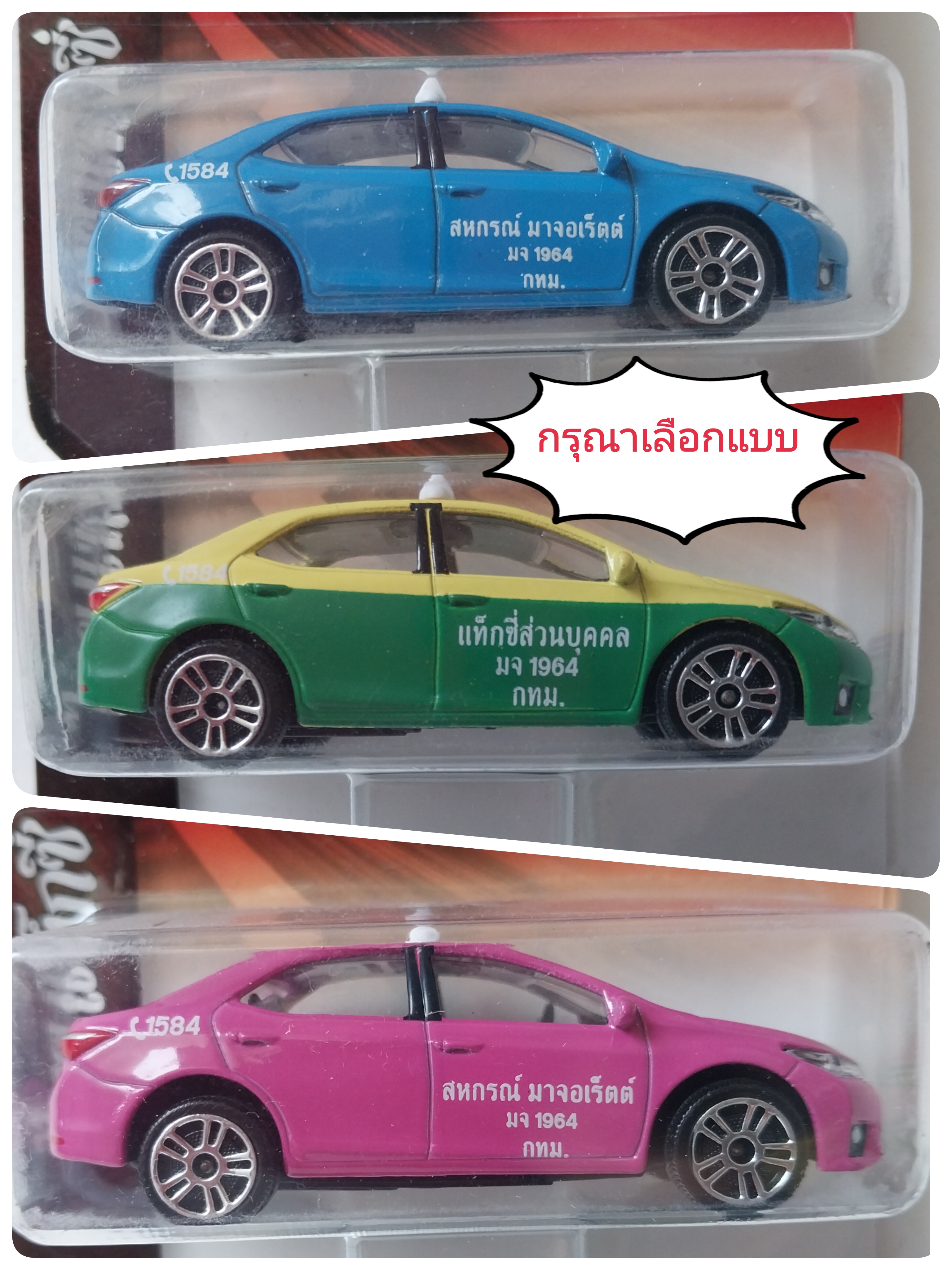 มีหลายภาพ,กรุณาเลือกแบบ รถแท็กซี่ไทยมาจอเร็ต Majorette Thai Taxi