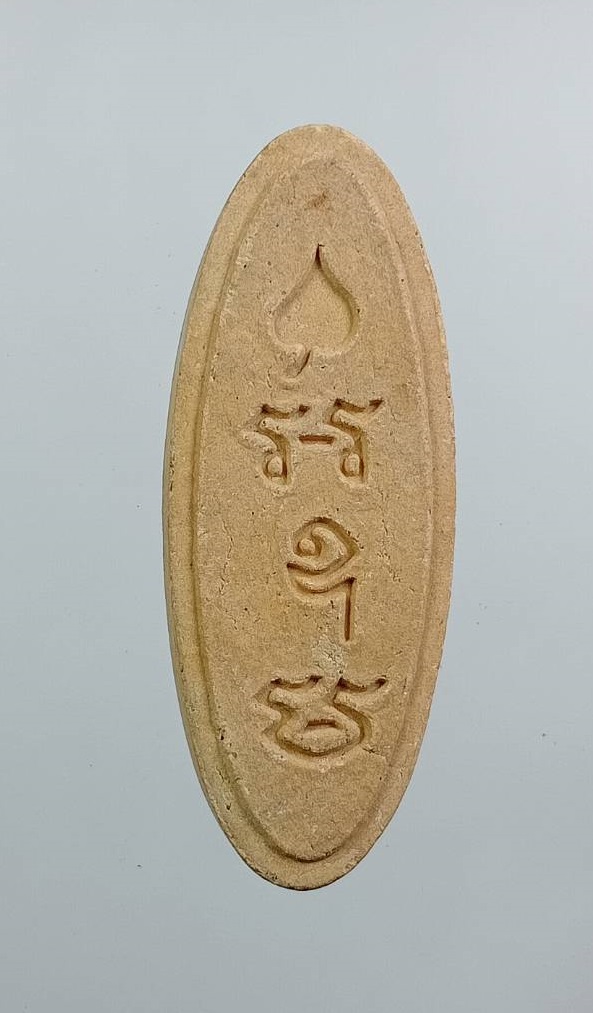 ผ3438 พระผงพระพุทธ หลังยันต์ อะ อุ มะ ไม่ทราบที่