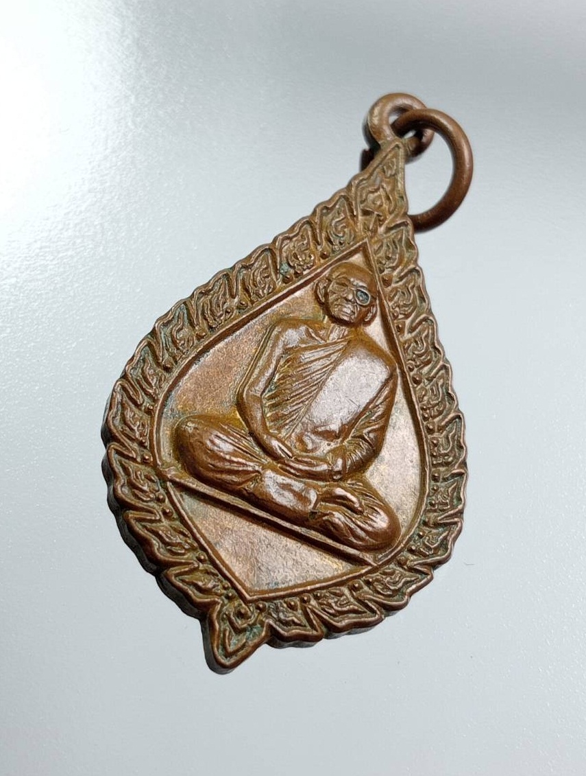 A7934 เหรียญพัดยศ สมเด็จพระพุฒาจารย์ (อาจ อาสภเถร) วัดมหาธาตุยุวราชรังสฤษดิ์ กรุงเทพฯ ปี2528