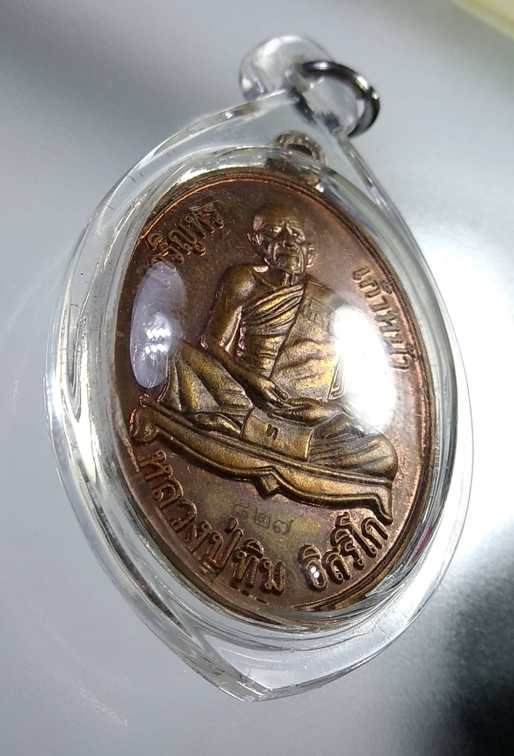 A749 เหรียญเจริญพร ก้าวหน้า หลวงปู่ทิม วัดระหารไร่ จ.ระยอง ปี2557