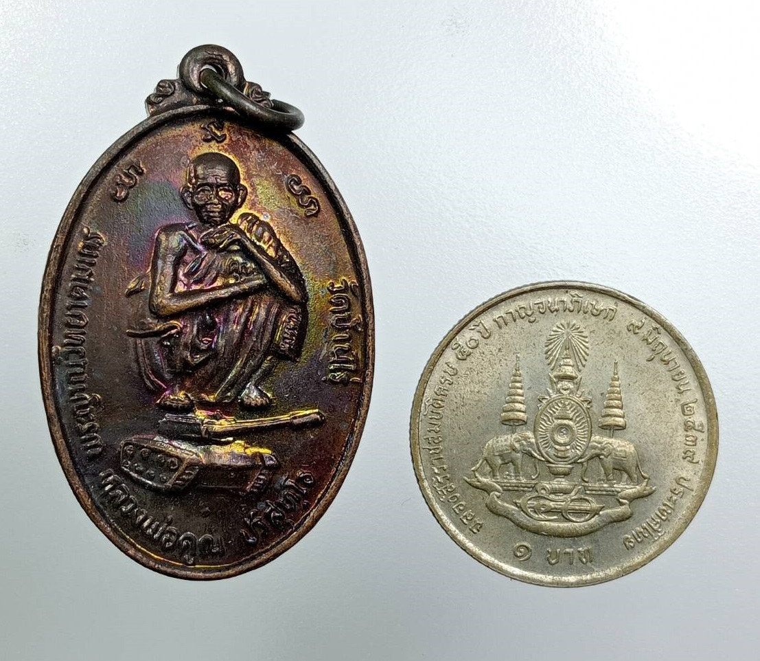 A7838 หลวงพ่อคูณ วัดบ้านไร่ จ.นครราชสีมา รุ่นนั่งรถถัง ปี2538