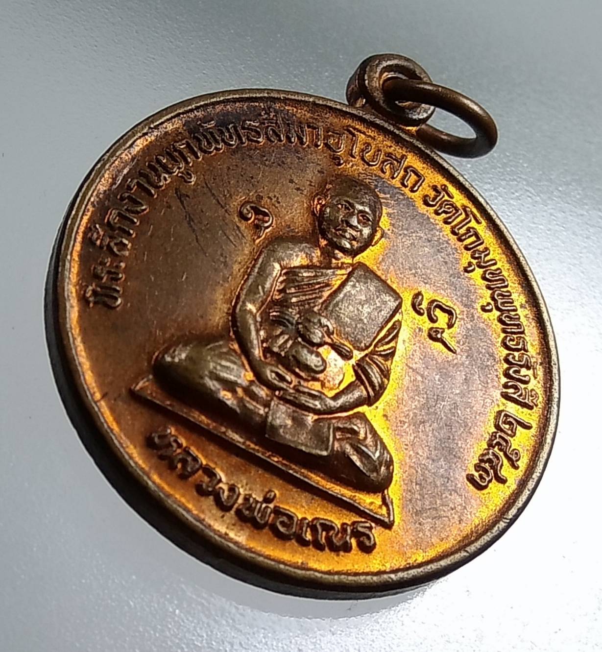 A1545 หลวงพ่อเณร ที่ระลึกงานผูกพัทธสีมาอุโบสถ วัดโกมุทพุทธรังสี ปี2543