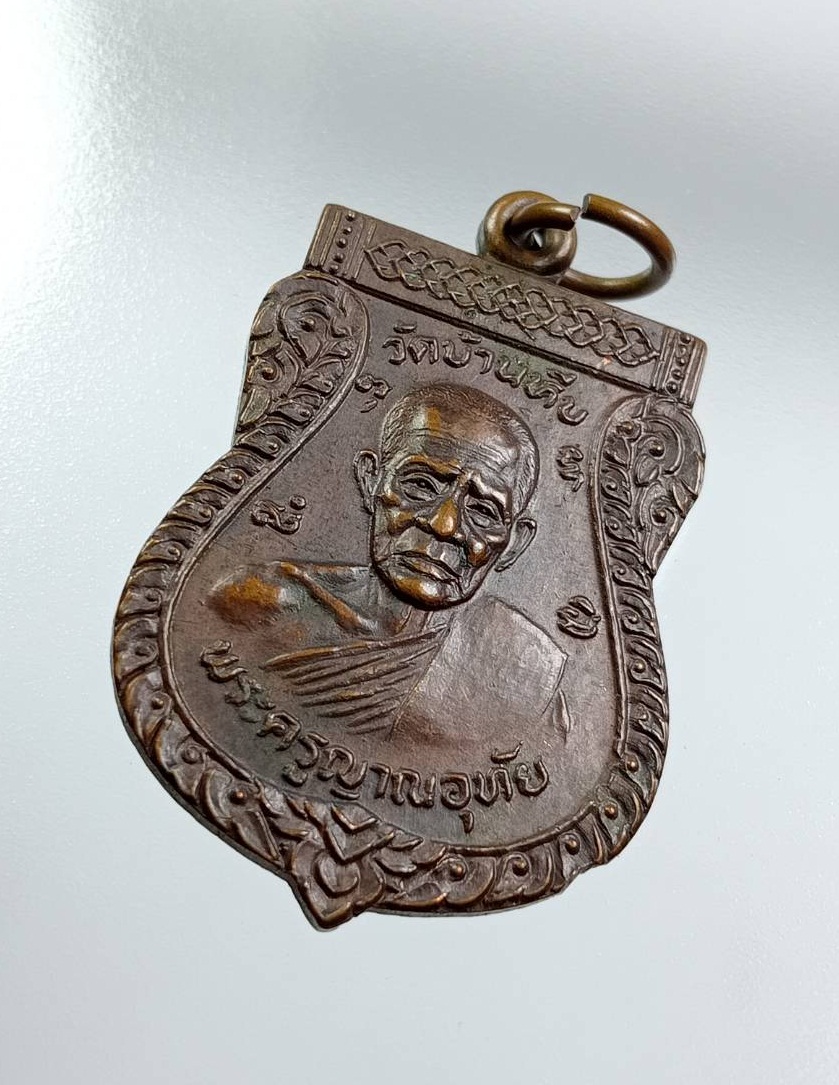 A7619 พระครูญาณอุทัย วัดบ้านหีบ จ.อยุธยา ปี2524