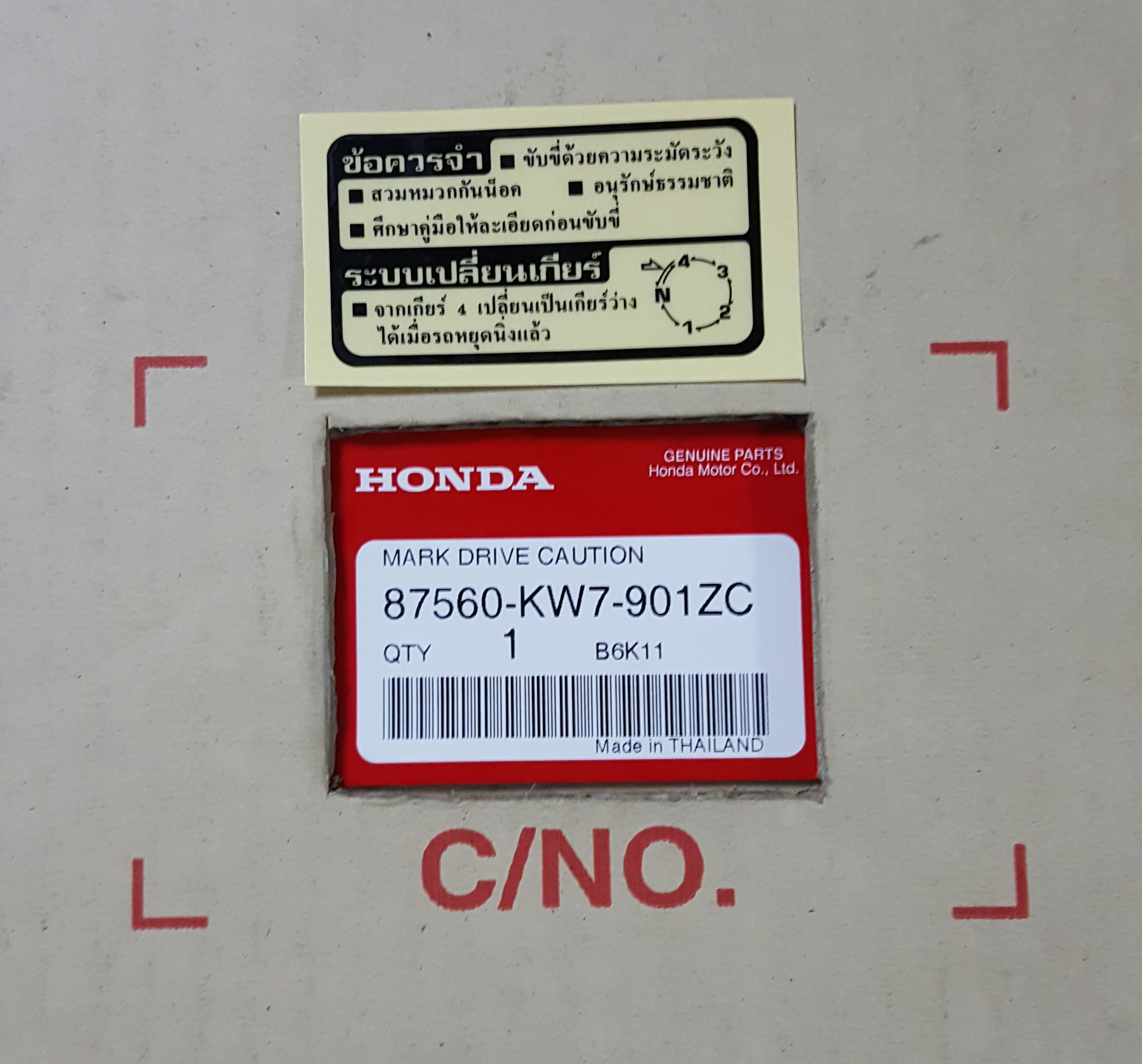 ป้ายคำเตือนฝาครอบแฮนด์หลัง เกี่ยวกับการขับขี่ ดรีม/เวฟ